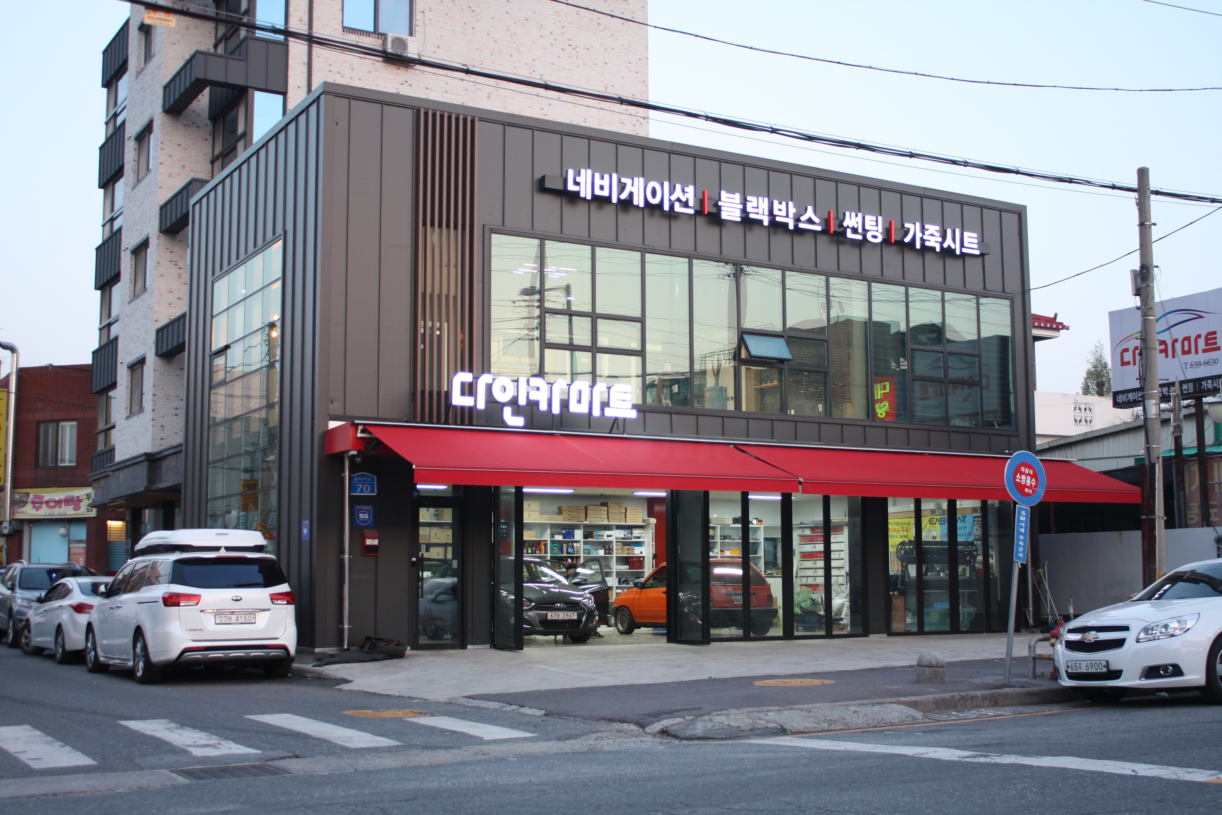 다인카마트