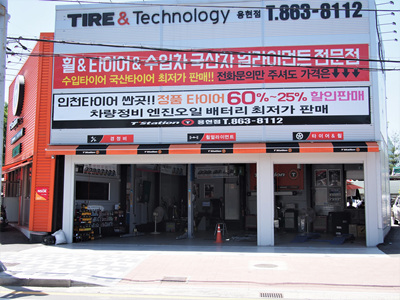 티스테이션 용현점 대표 이미지