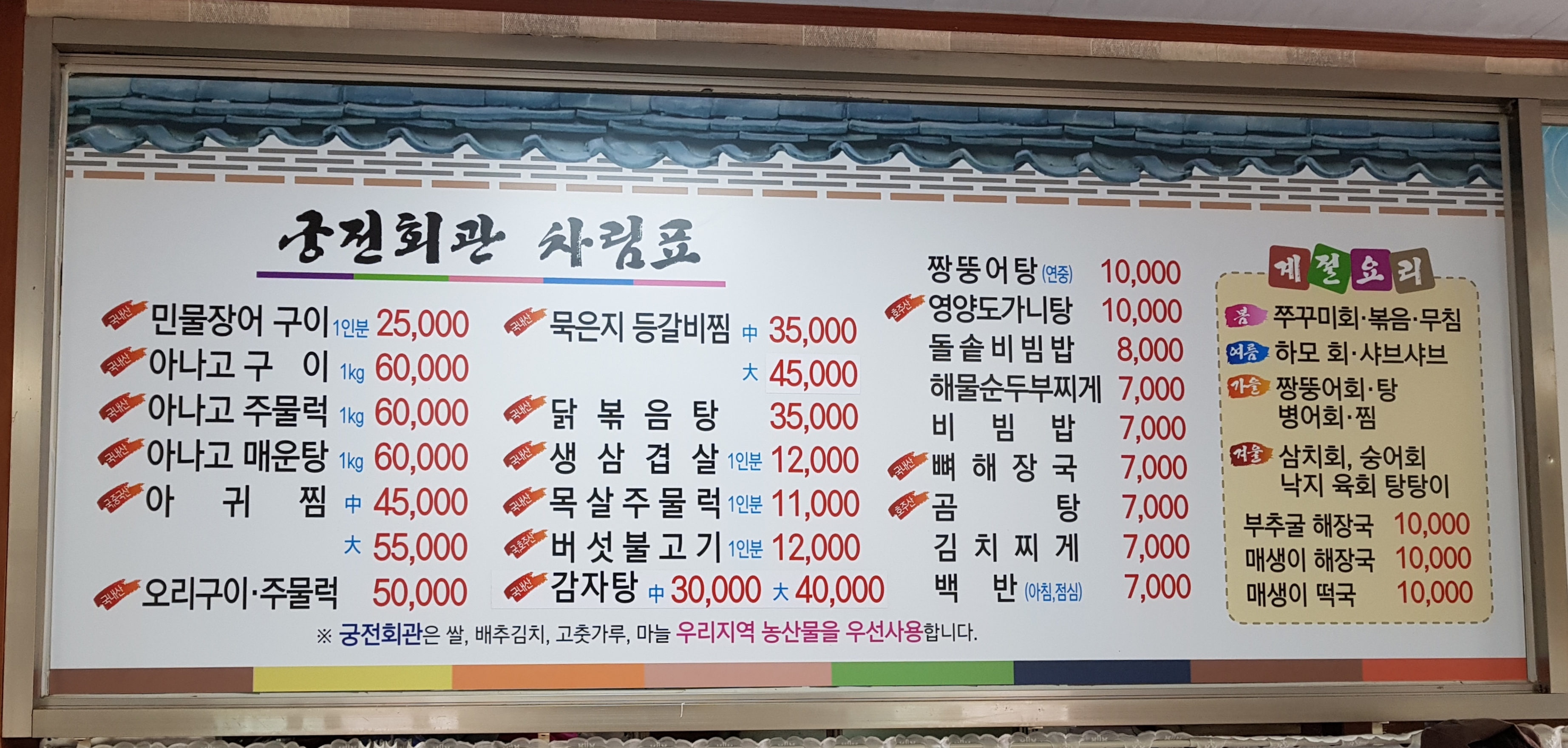 궁전회관