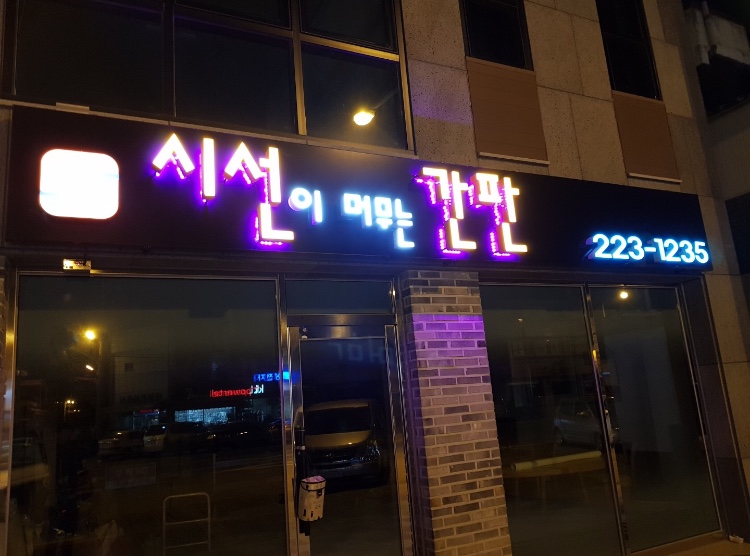 시선이 머무는 간판