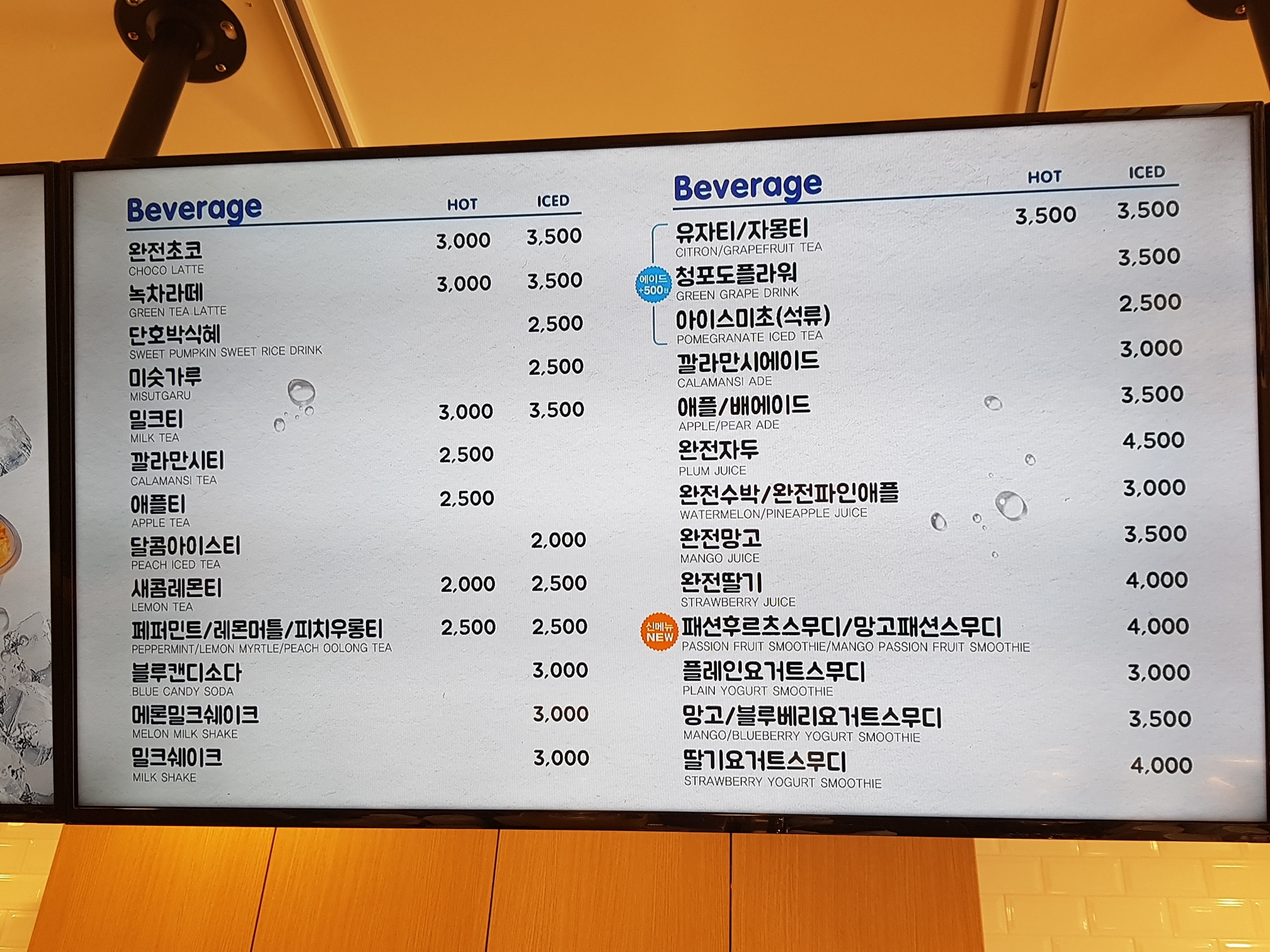 빽다방 천안불당지웰점