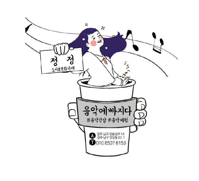 도시숲문화정원연구소