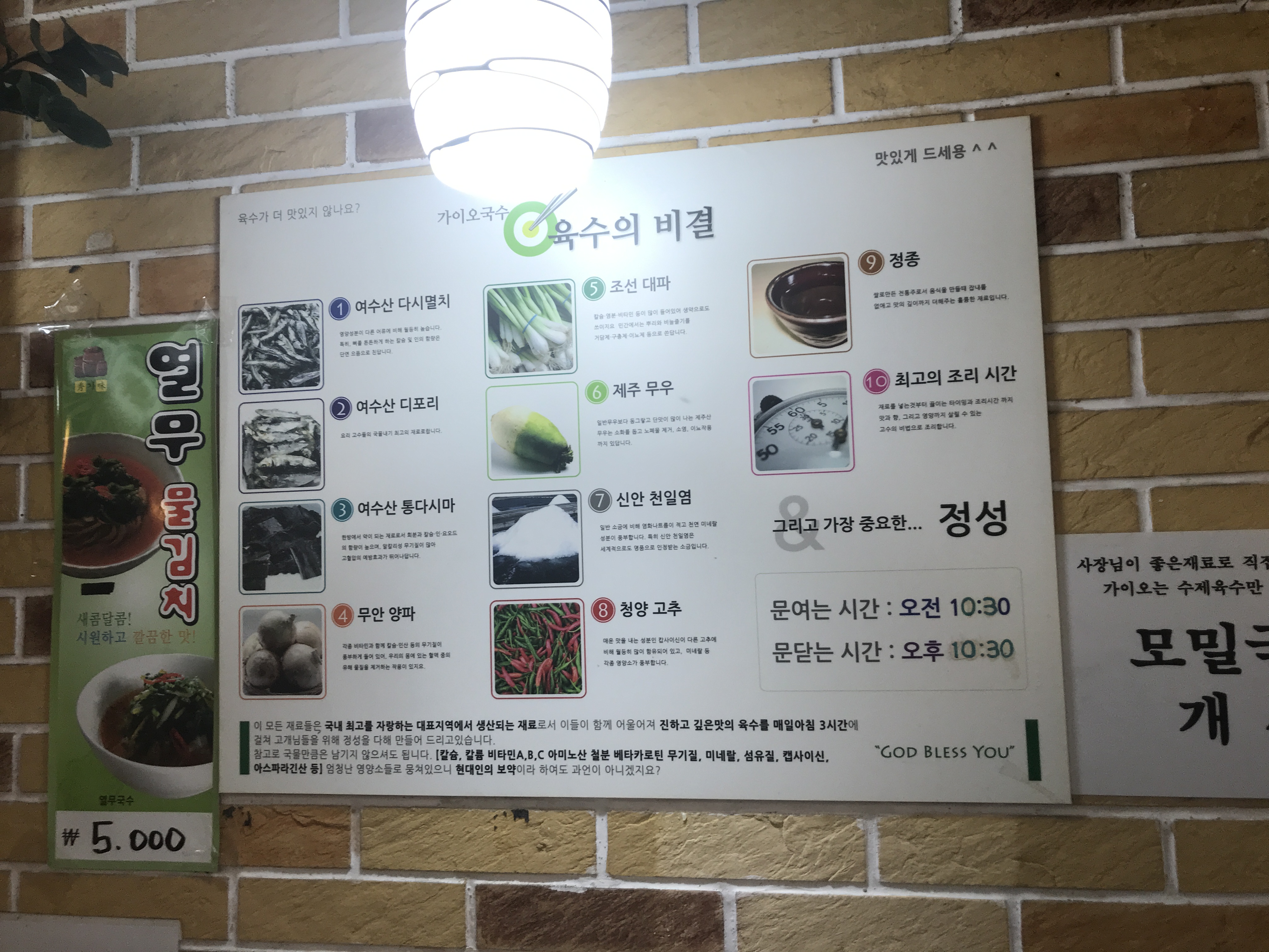 가이오국수 홍제점