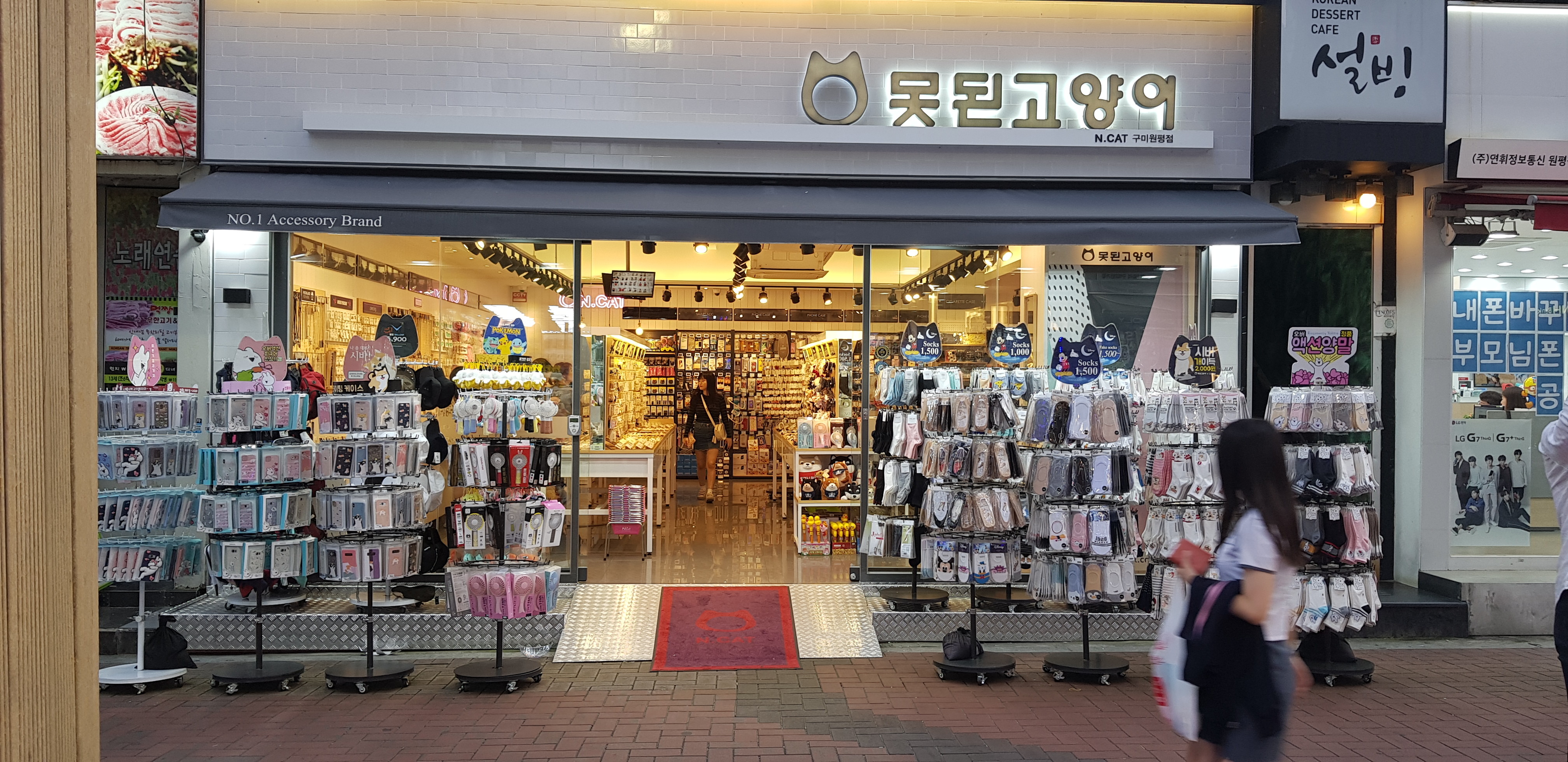 못된고양이 구미원평점