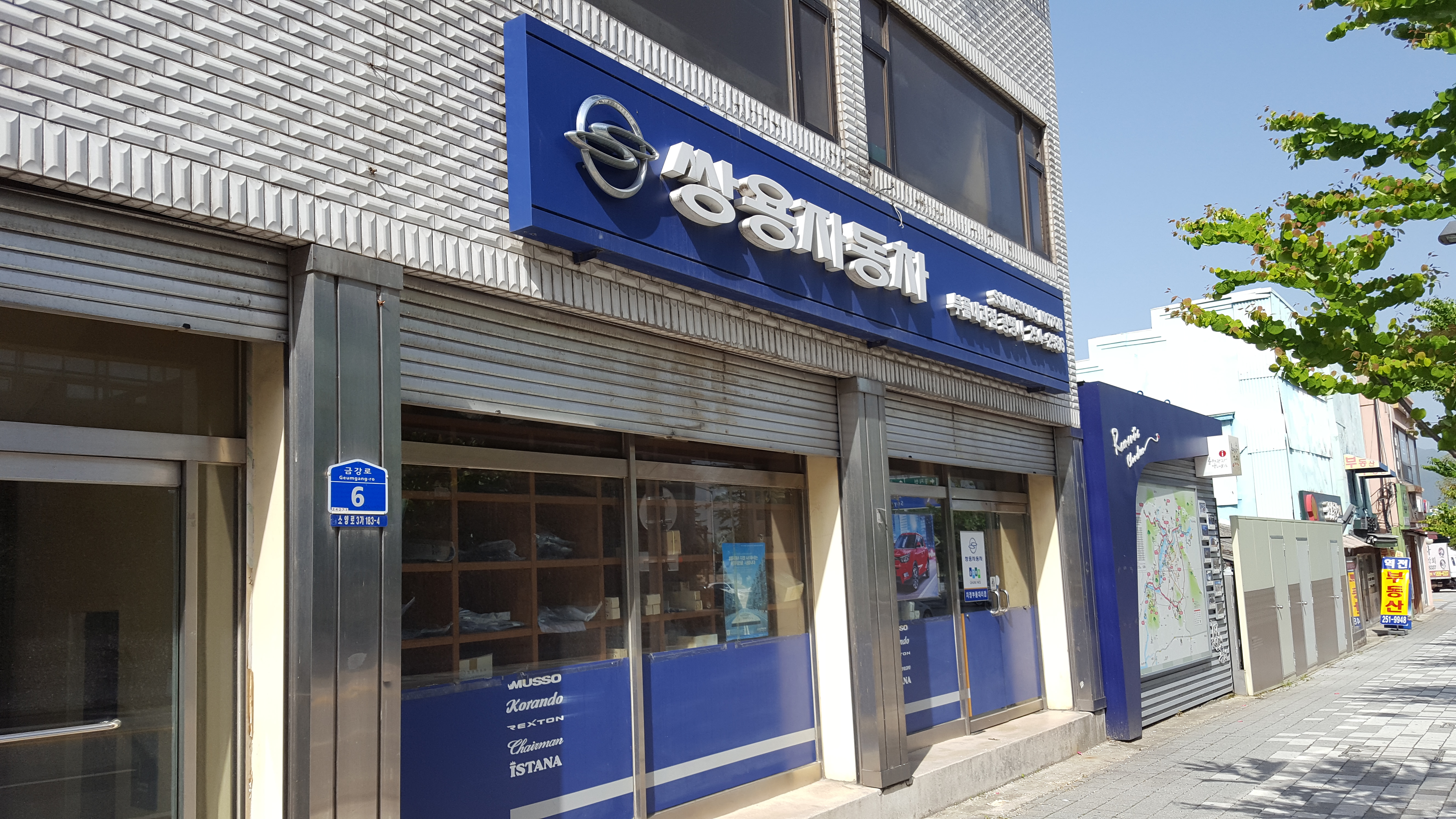 쌍용부품대리점 광명사 대표 이미지