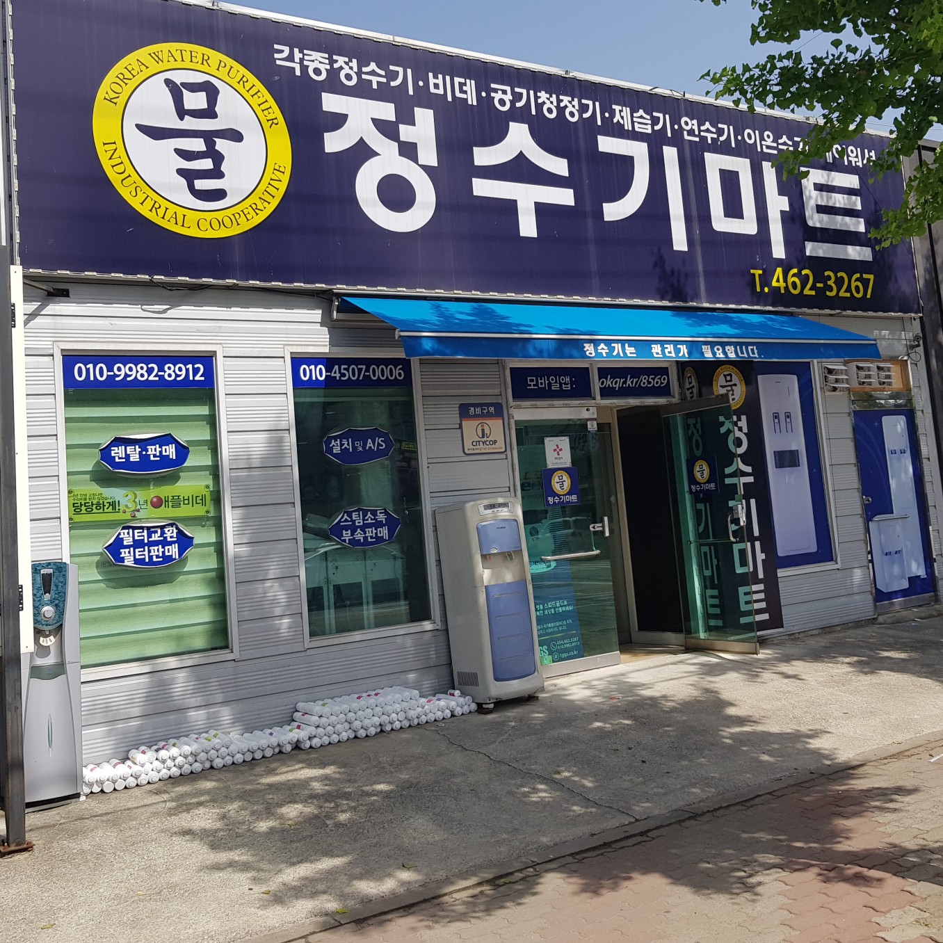 정수기마트