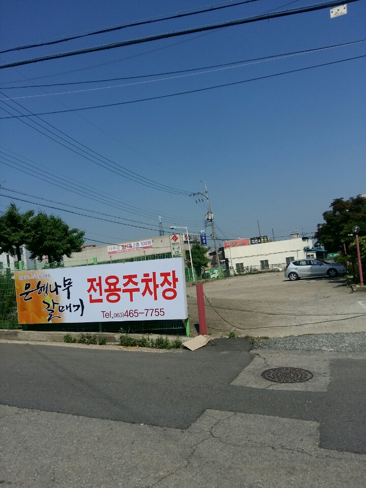 은행나무갈매기 군산5호점 대표 이미지