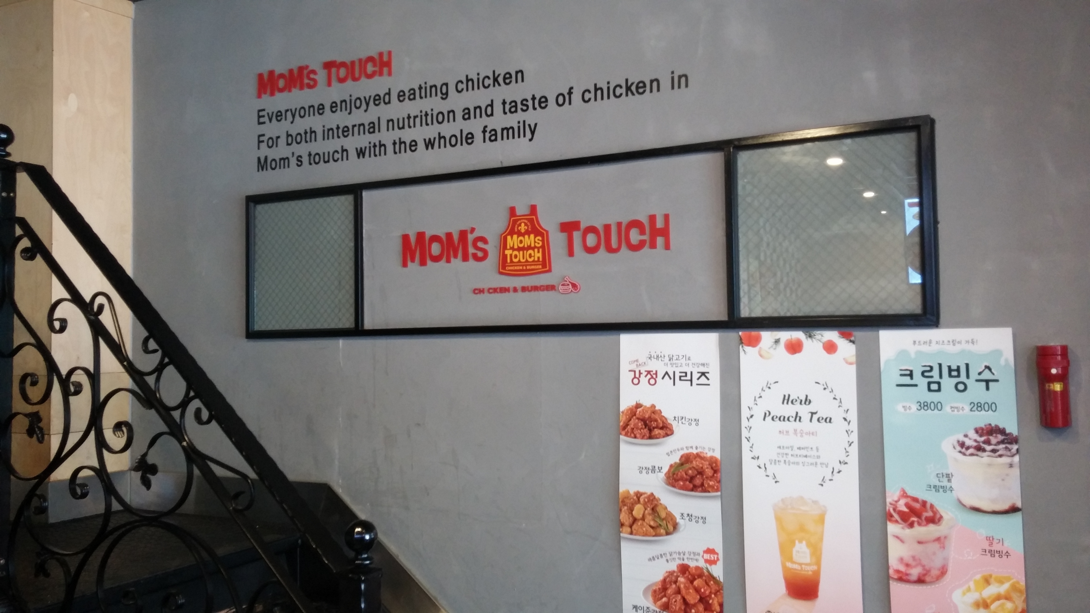 맘스터치 대진대점