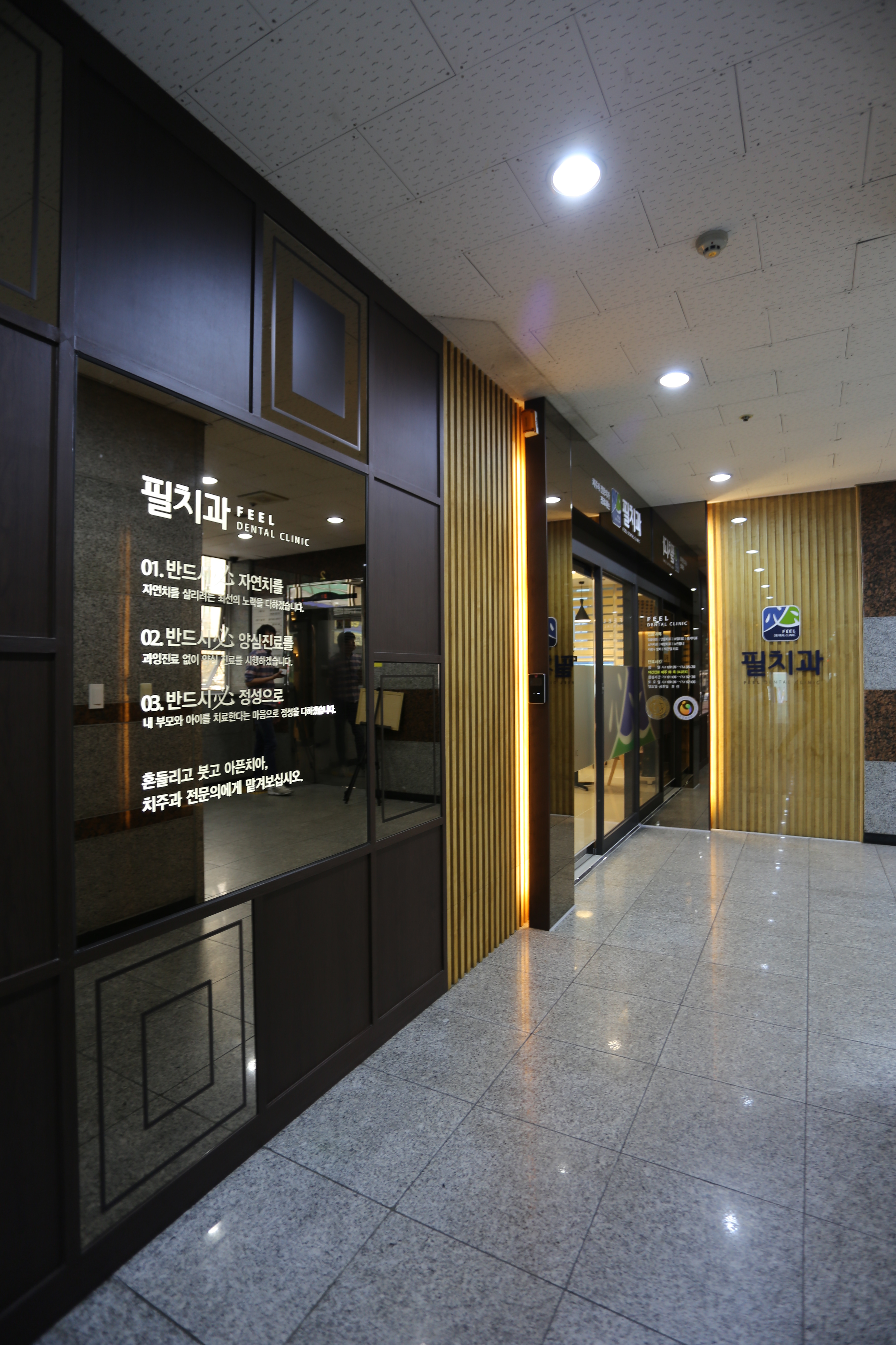 필치과의원 대표 이미지