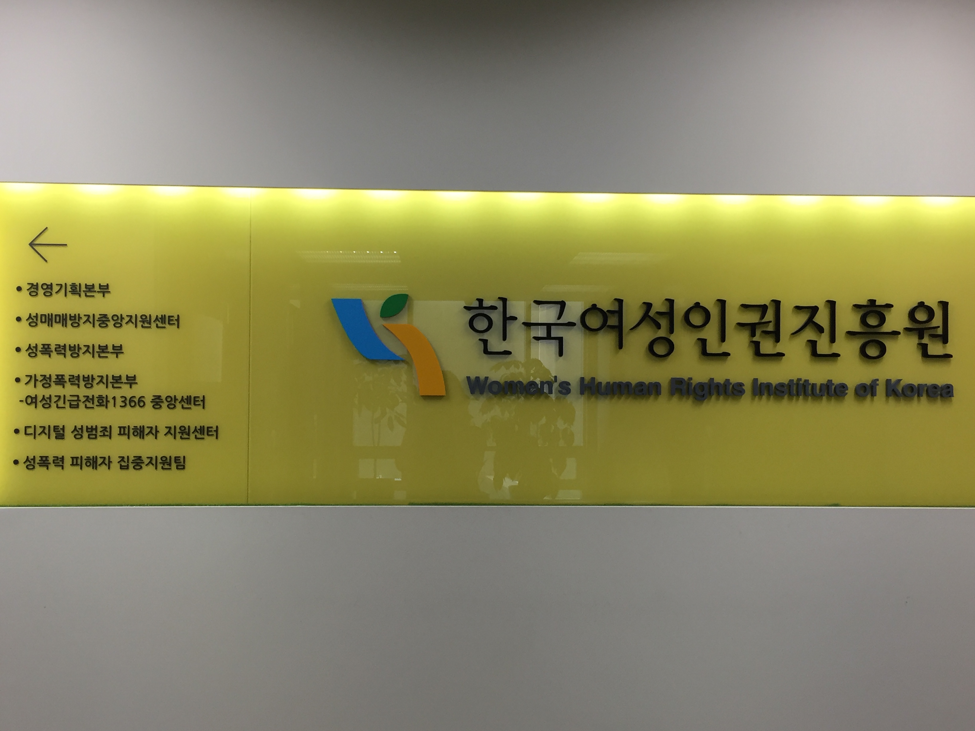 디지털성범죄피해자지원센터 대표 이미지