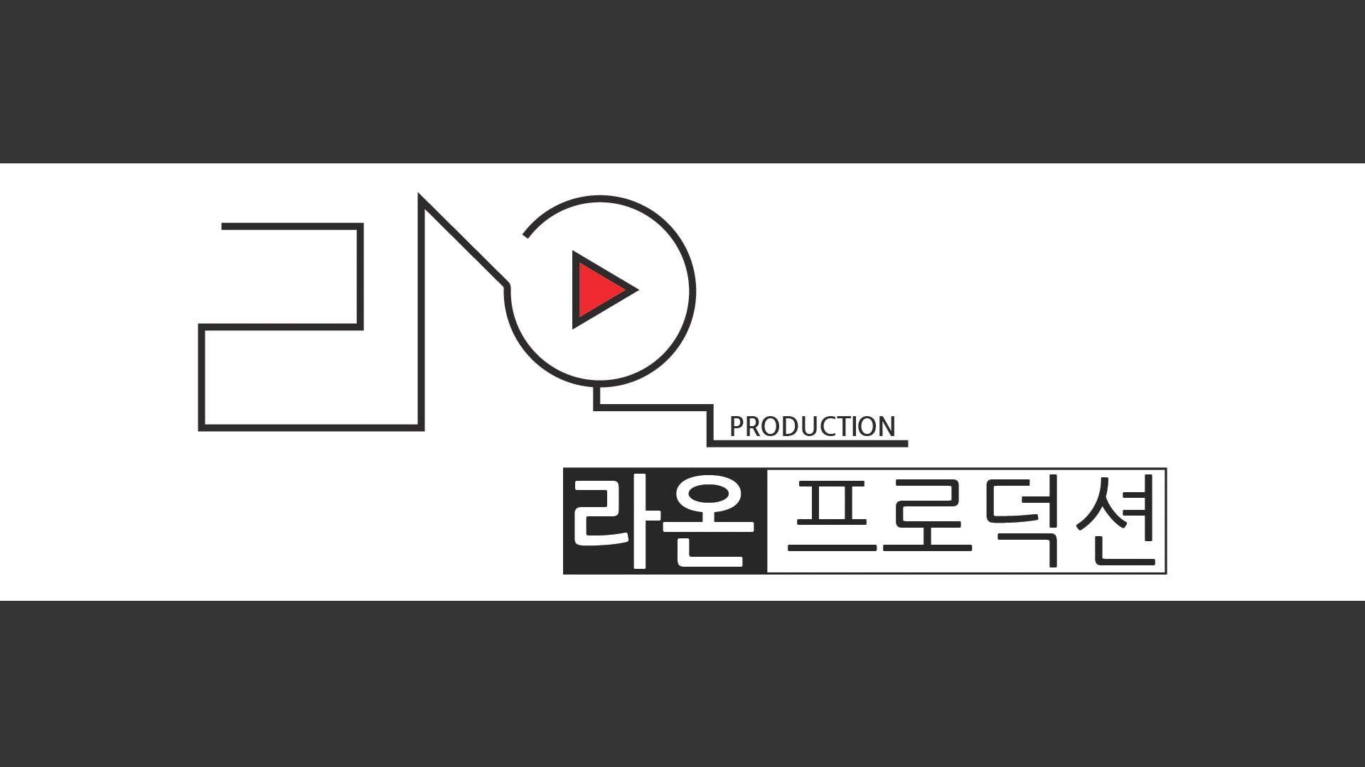 라온프로덕션