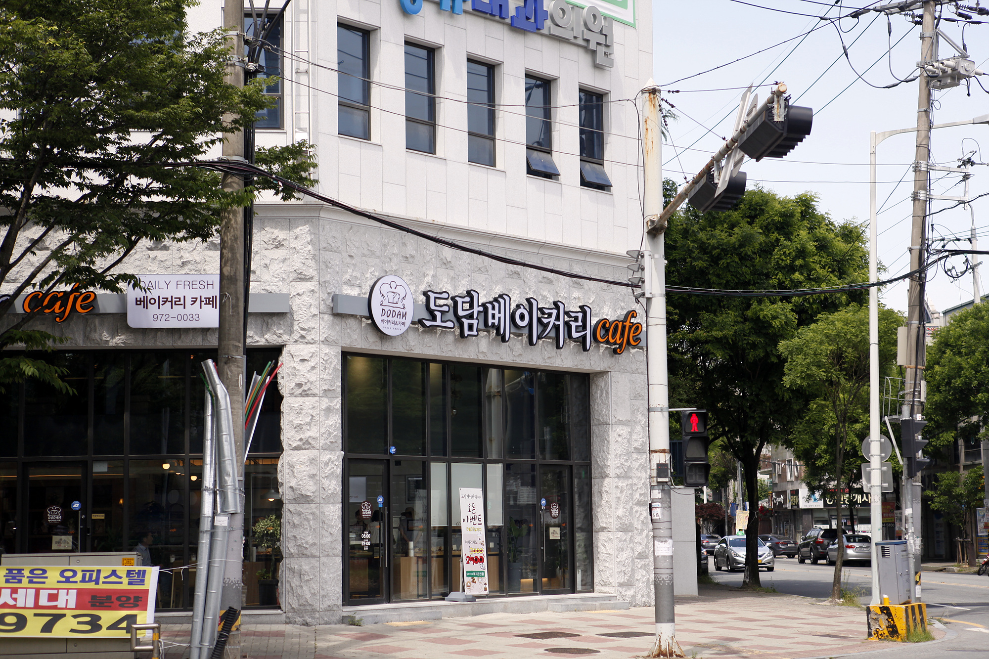 도담베이커리