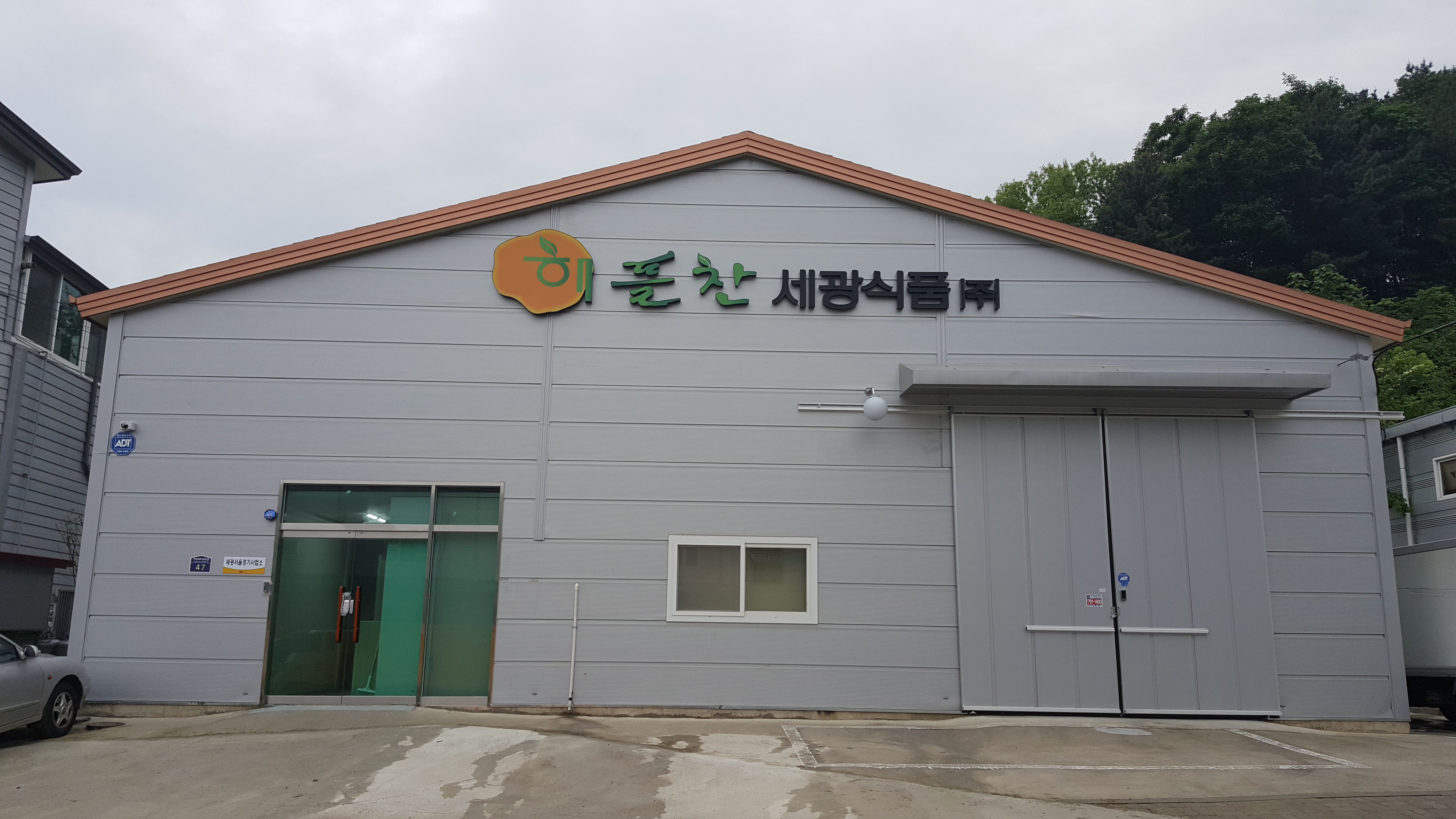 세광 서울경기사업소