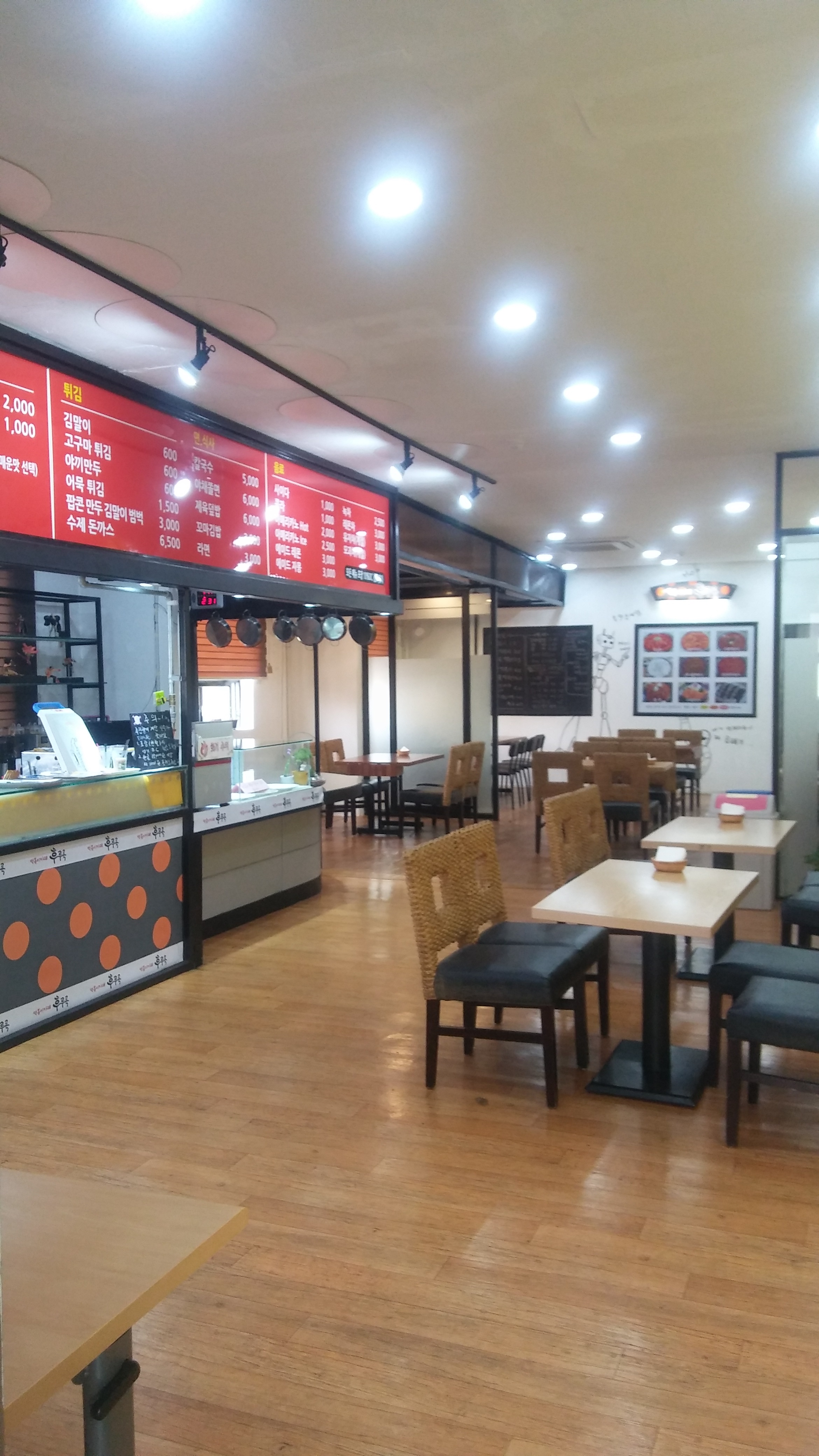 후루룩 떡볶이 카페