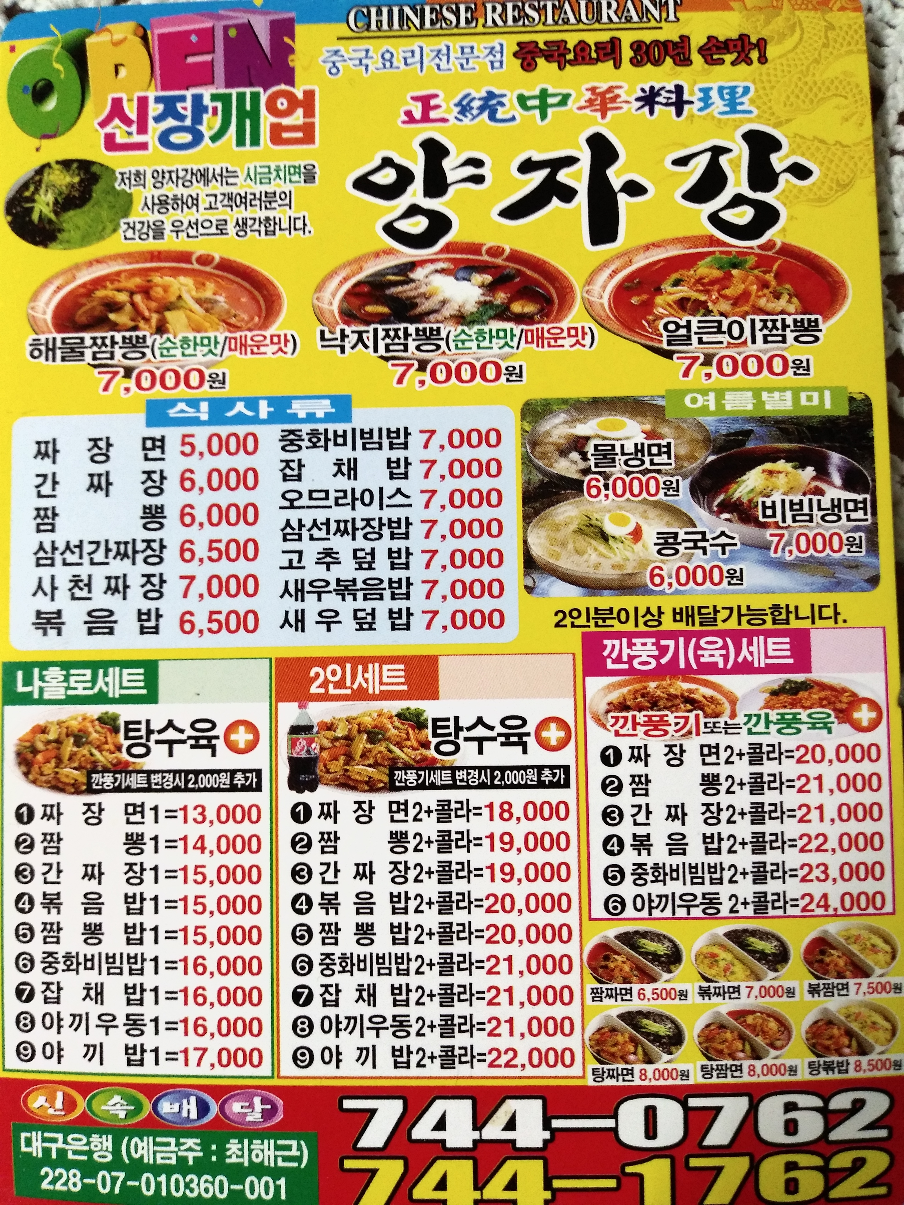 양자강