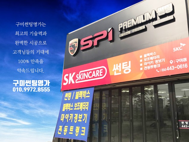 썬팅명가