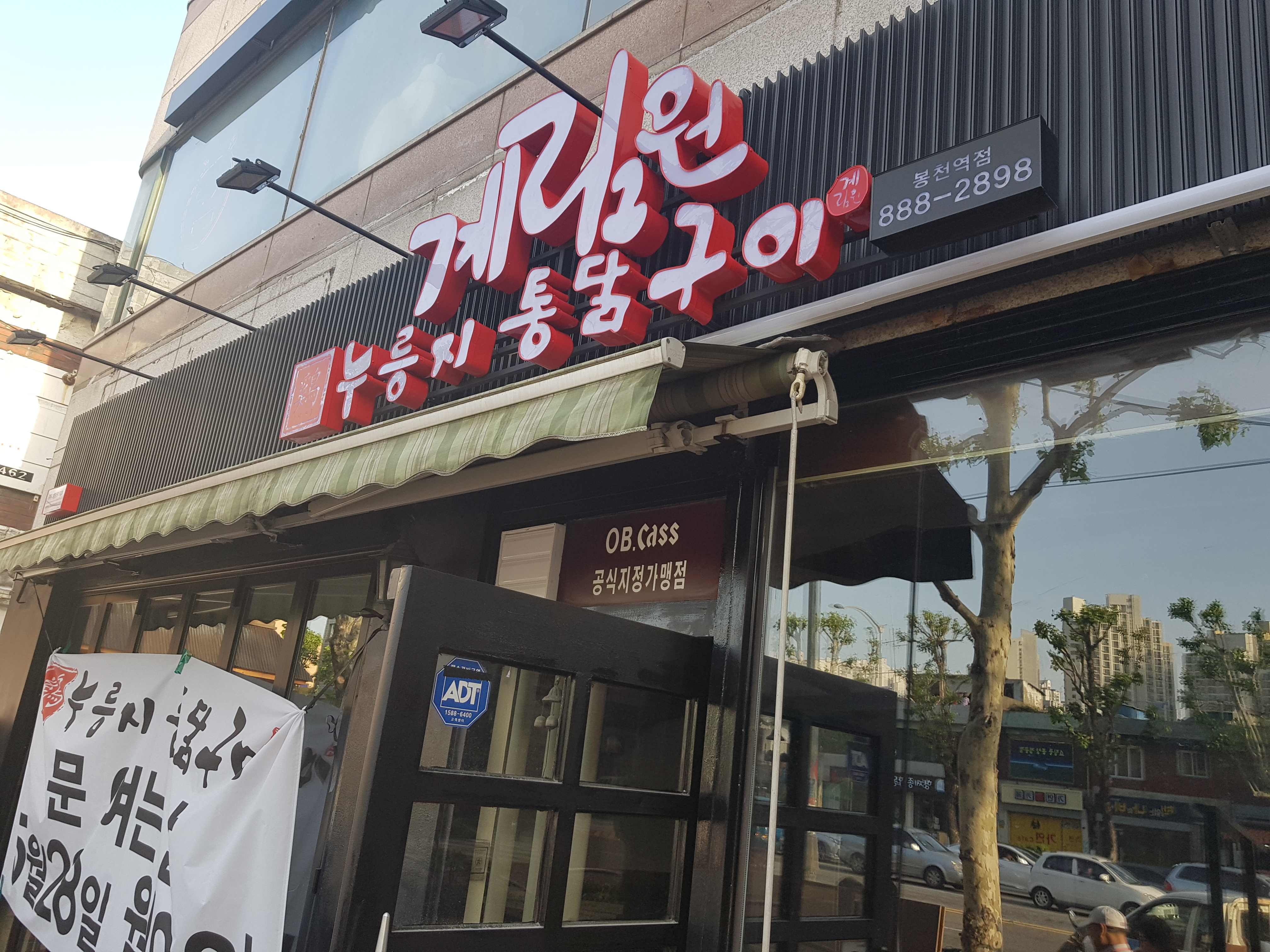 계림원 봉천점