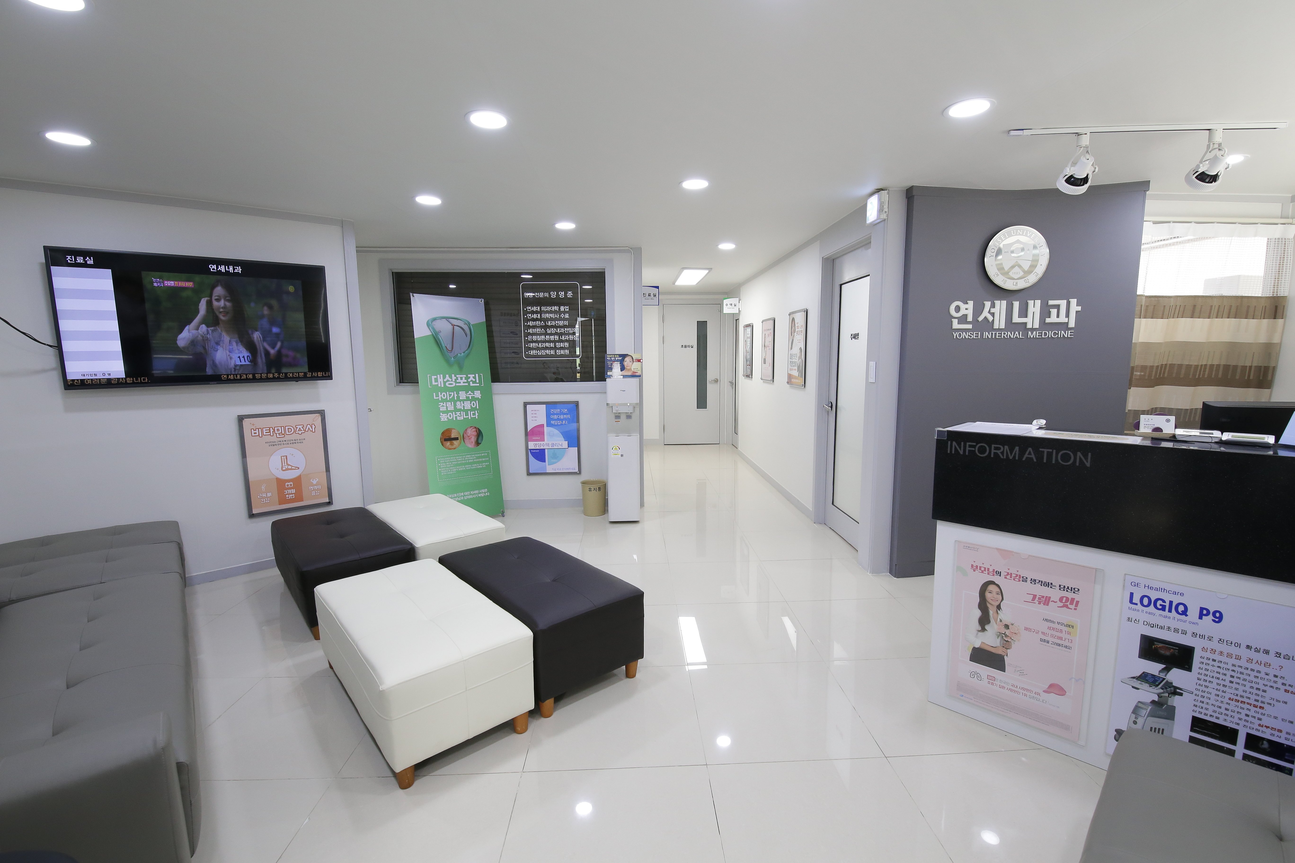 연세내과의원