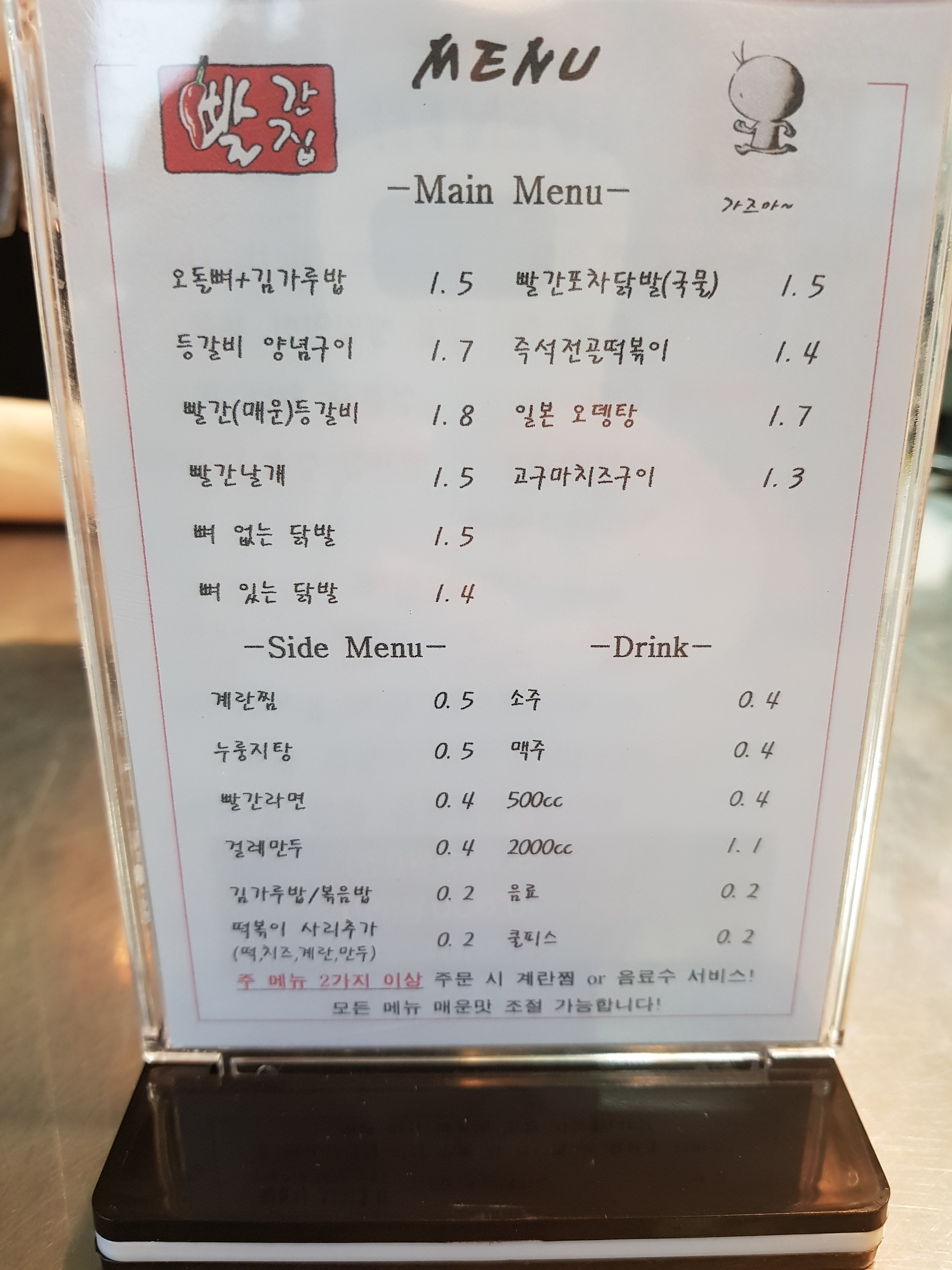 빨간집