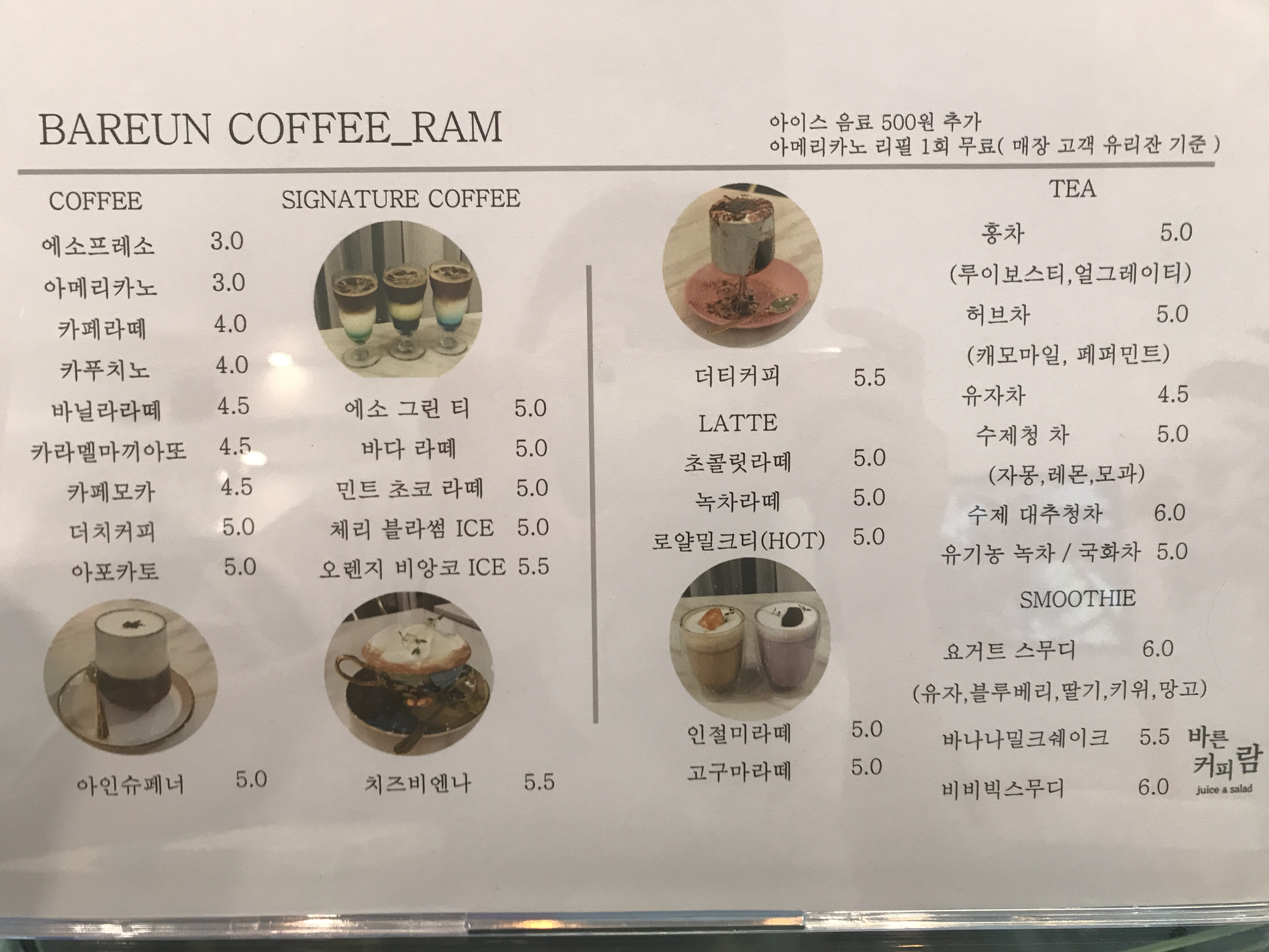 바른커피람