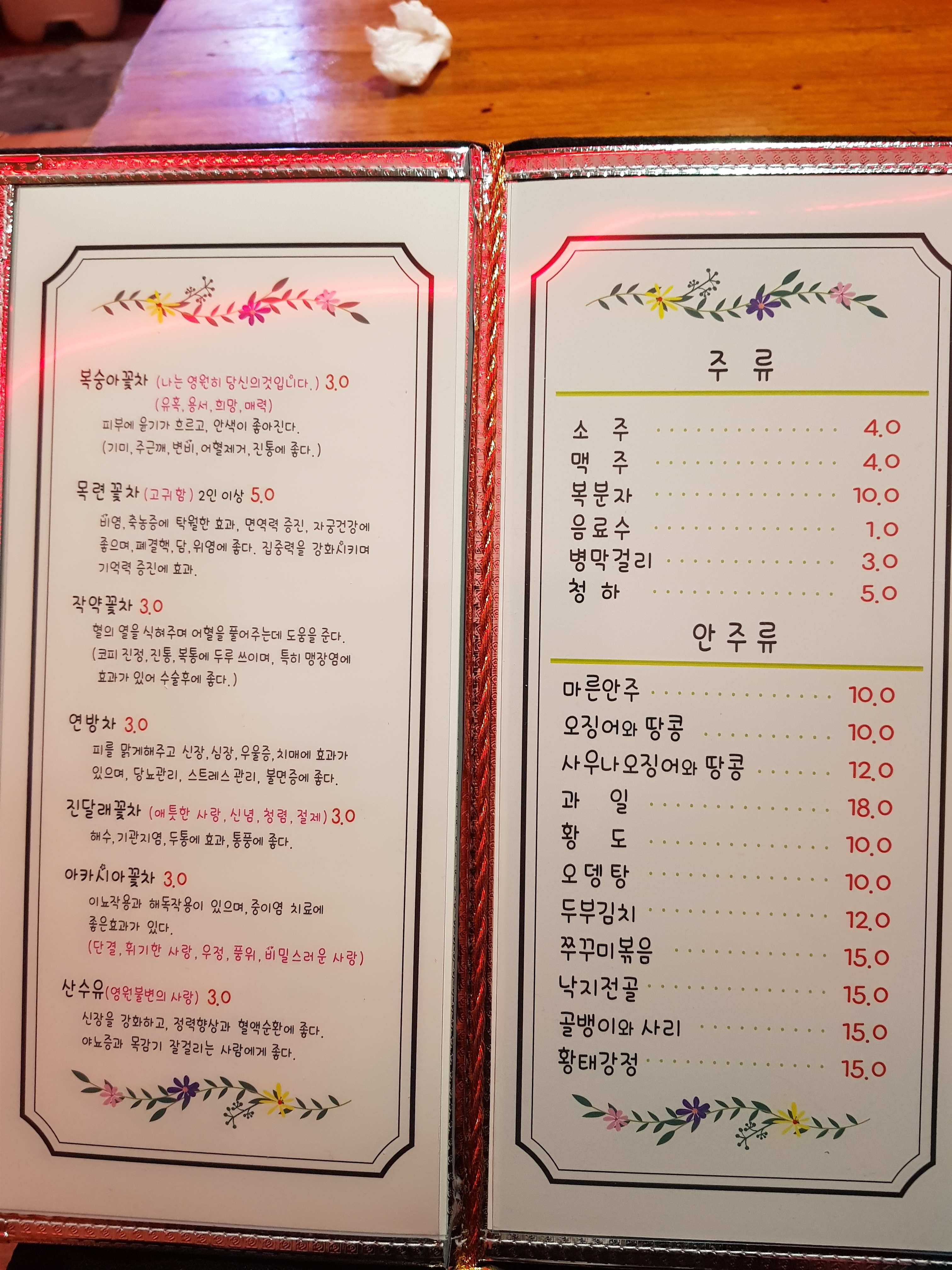 사주타로카페
