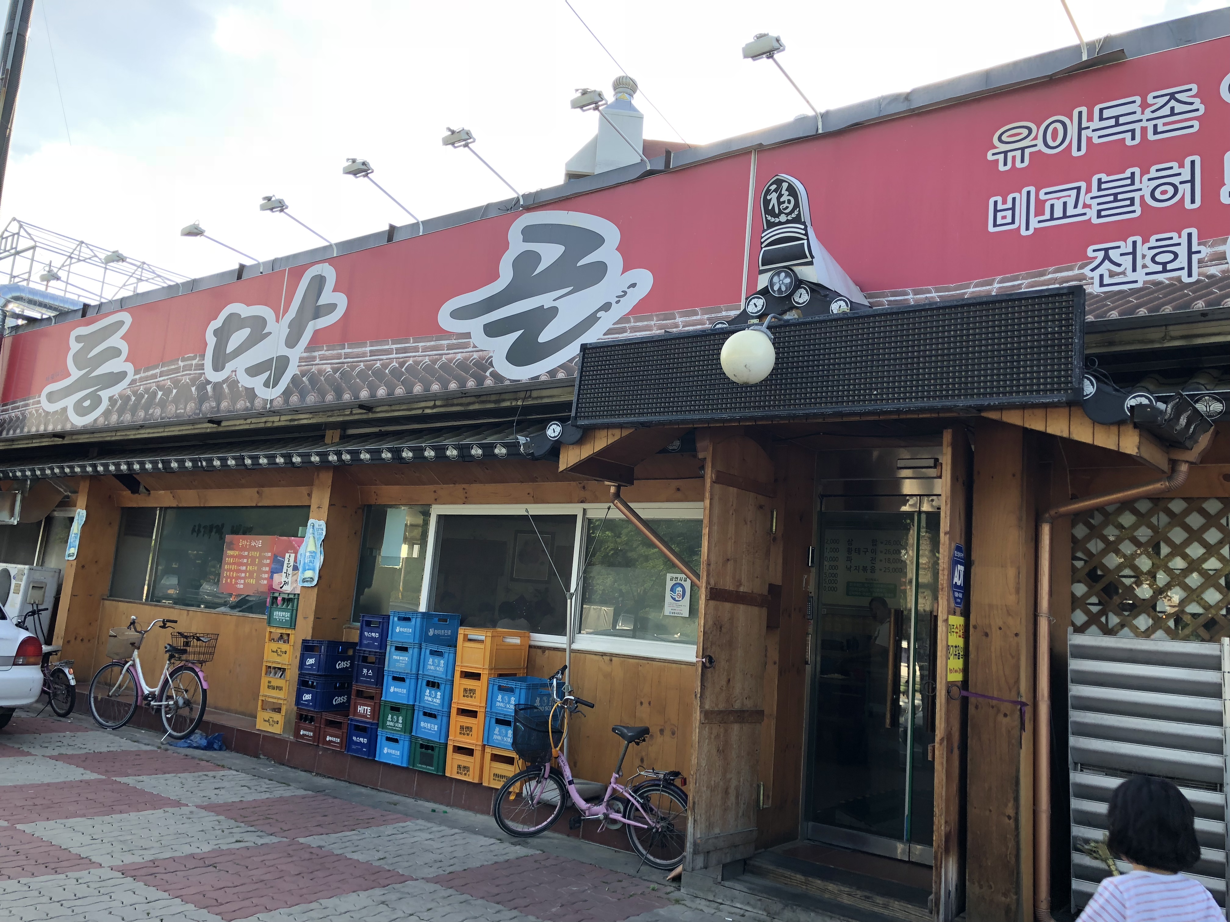 동막골