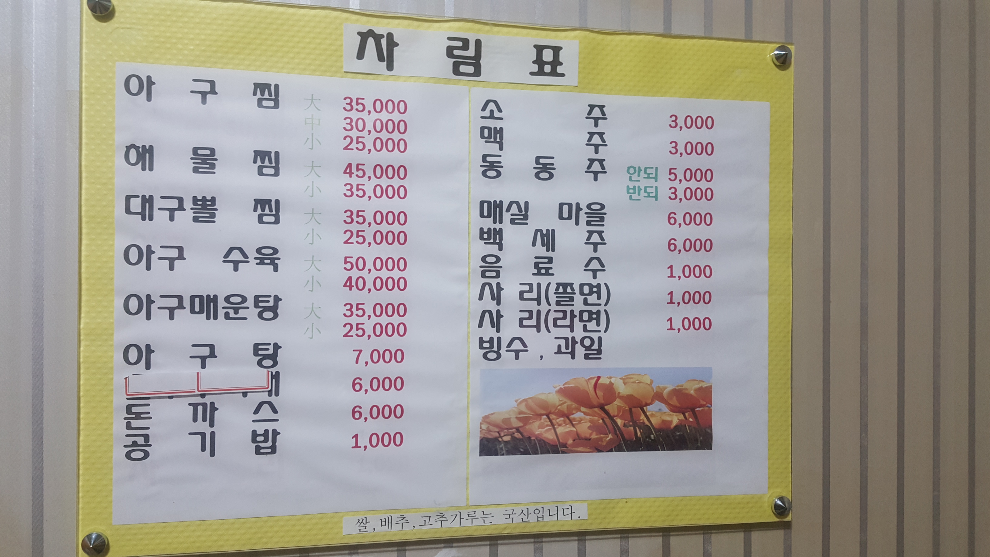 정아구찜