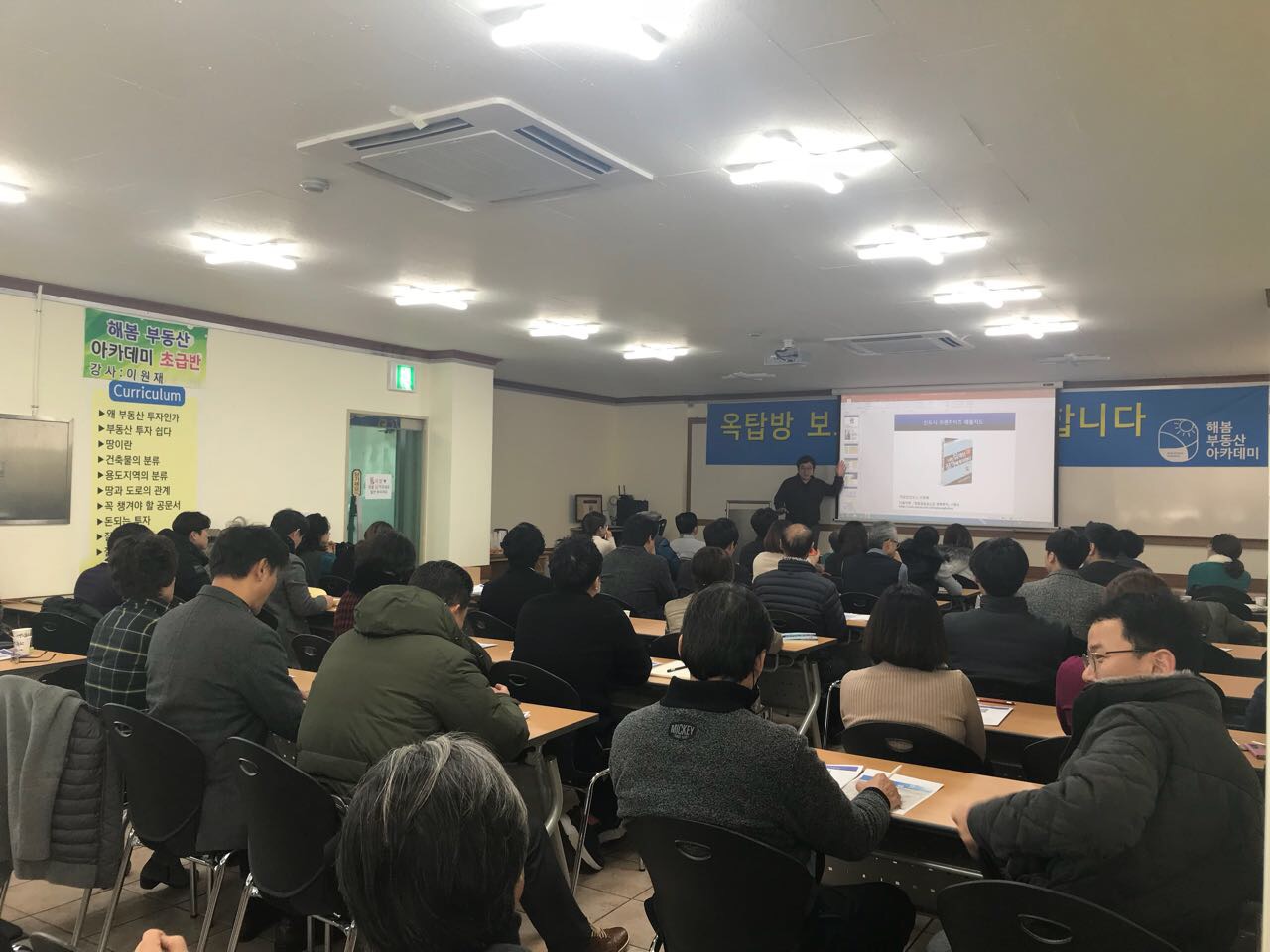 해봄부동산아카데미