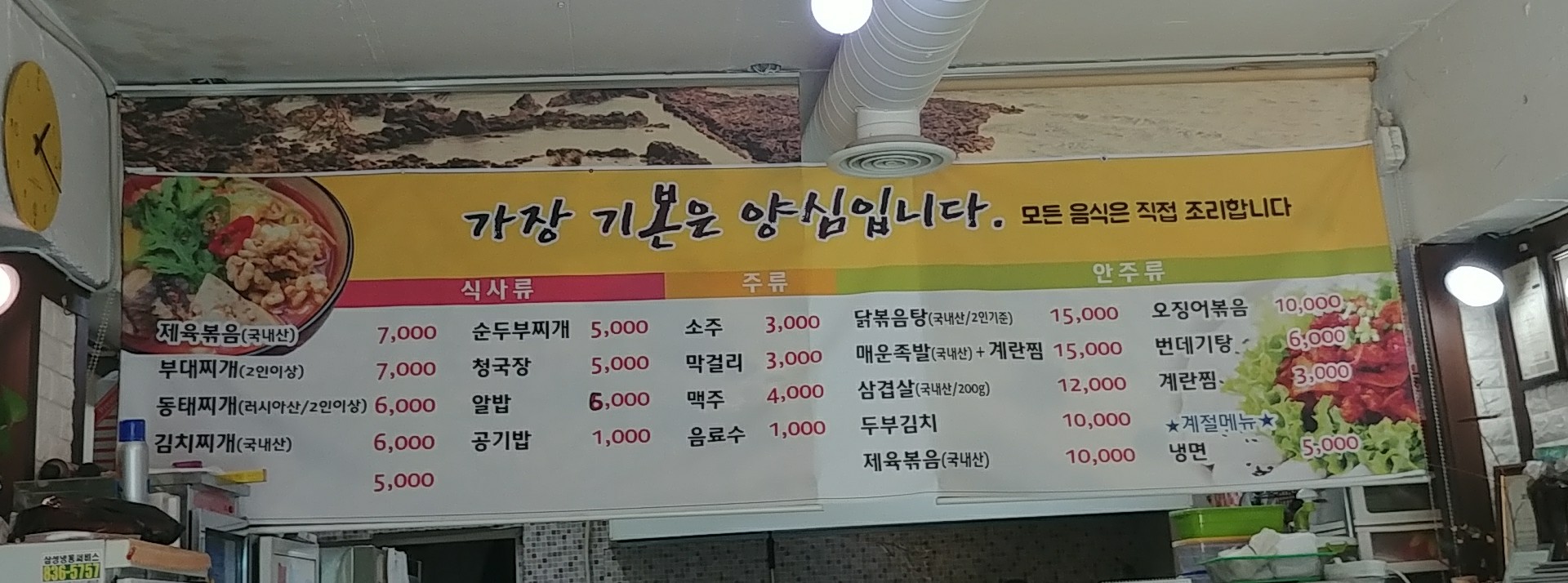 한승식당