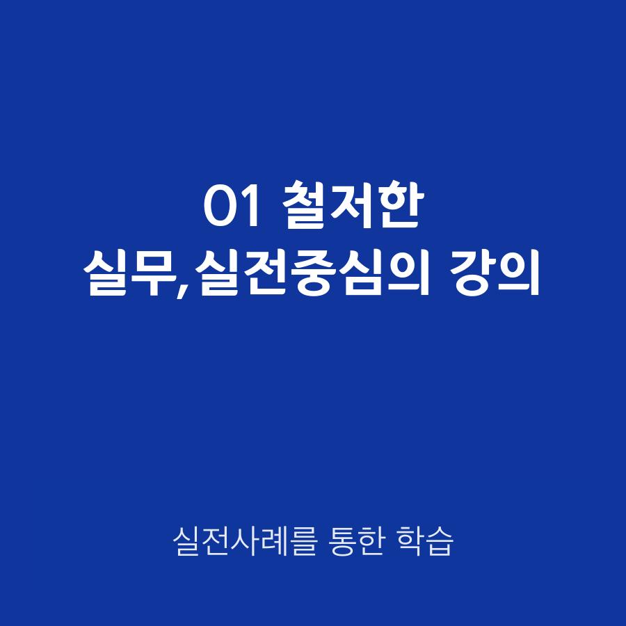 해봄부동산아카데미