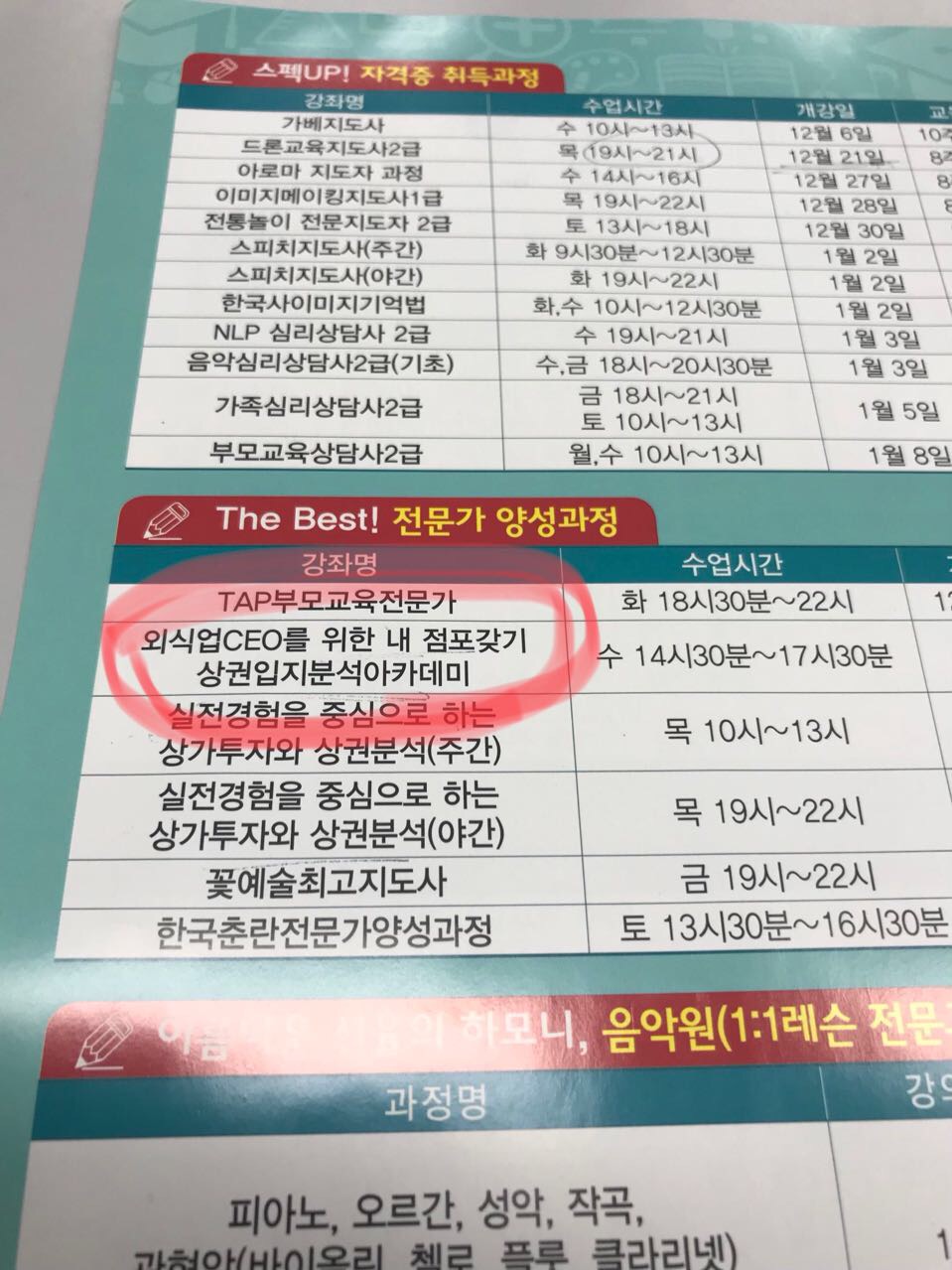 해봄부동산아카데미