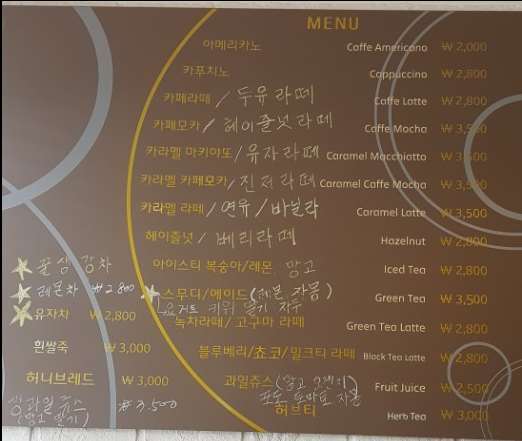 상쾌한항외과카페테리아