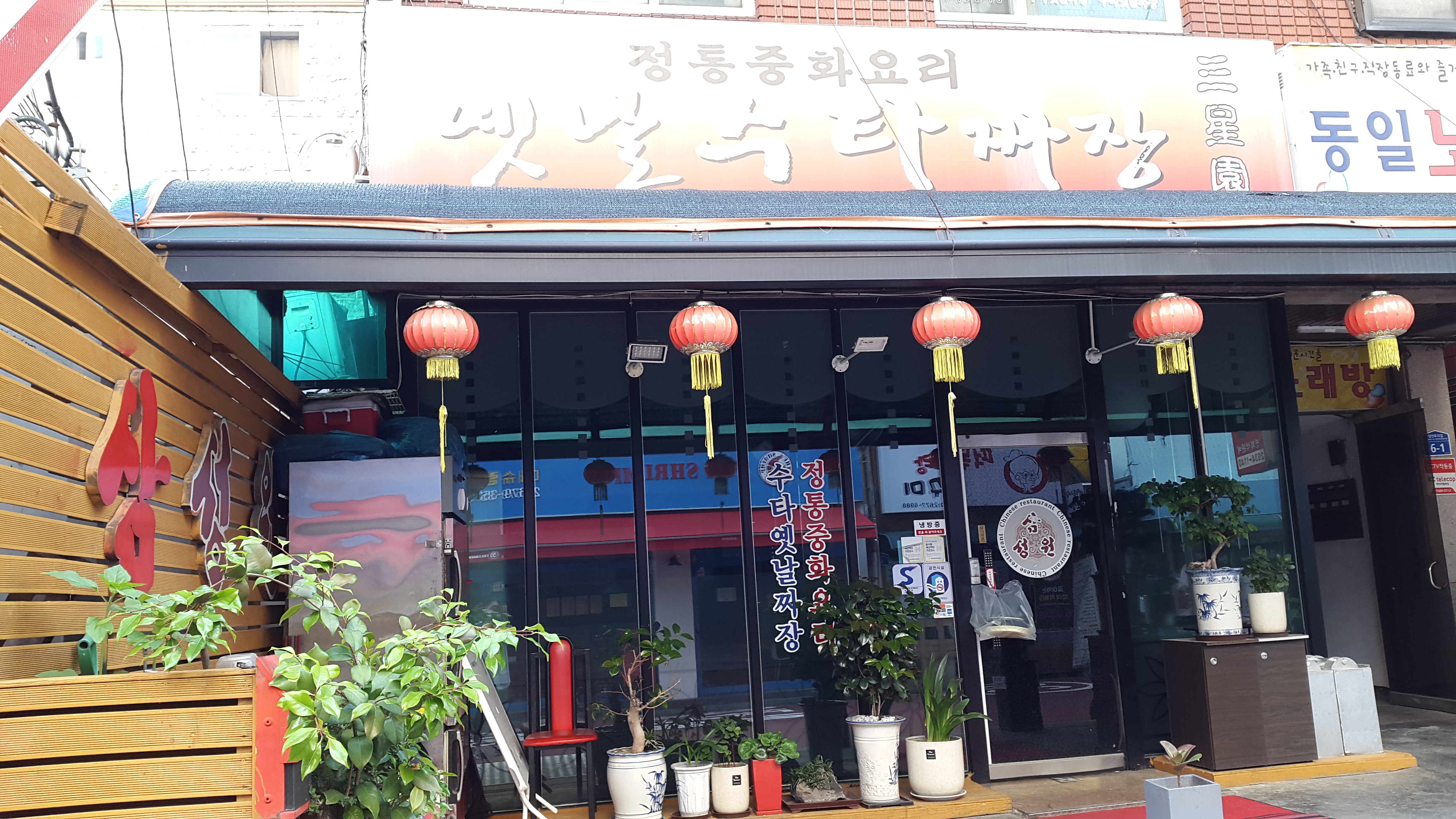 삼성원