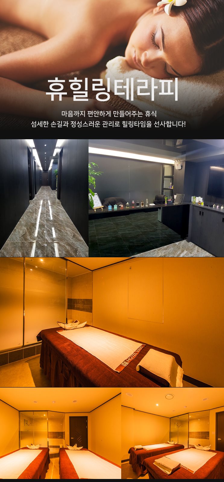 휴테라피 photo 2