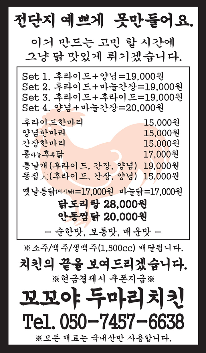 꼬꼬야