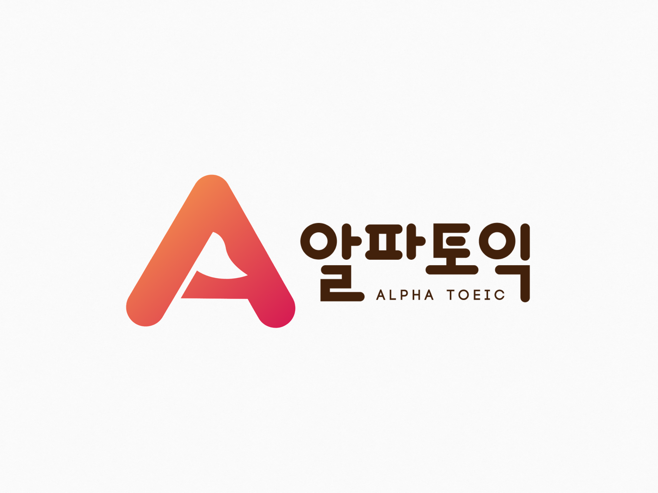 알파토익 대표 이미지