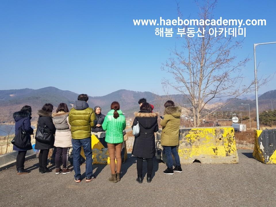 해봄부동산아카데미