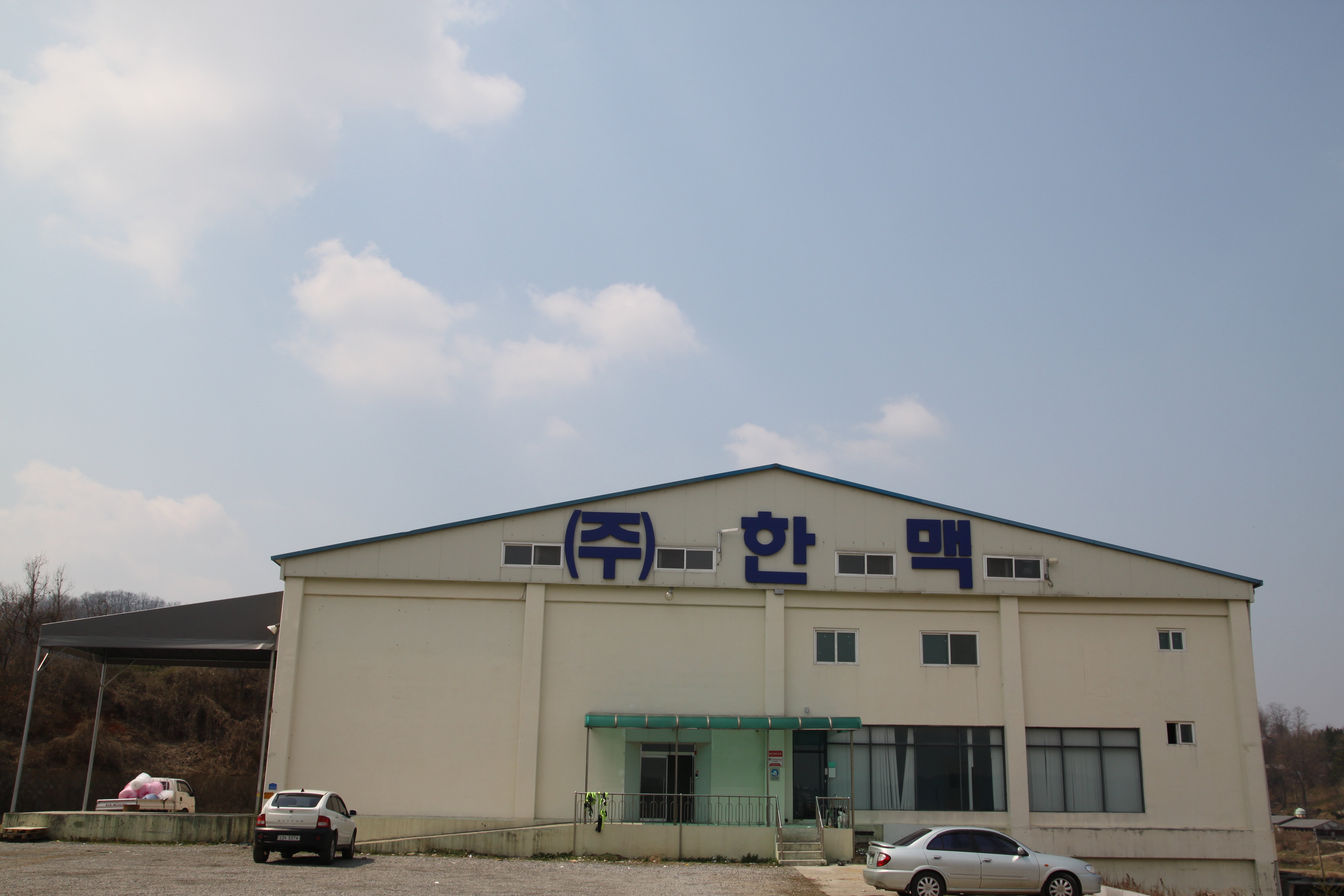 한맥
