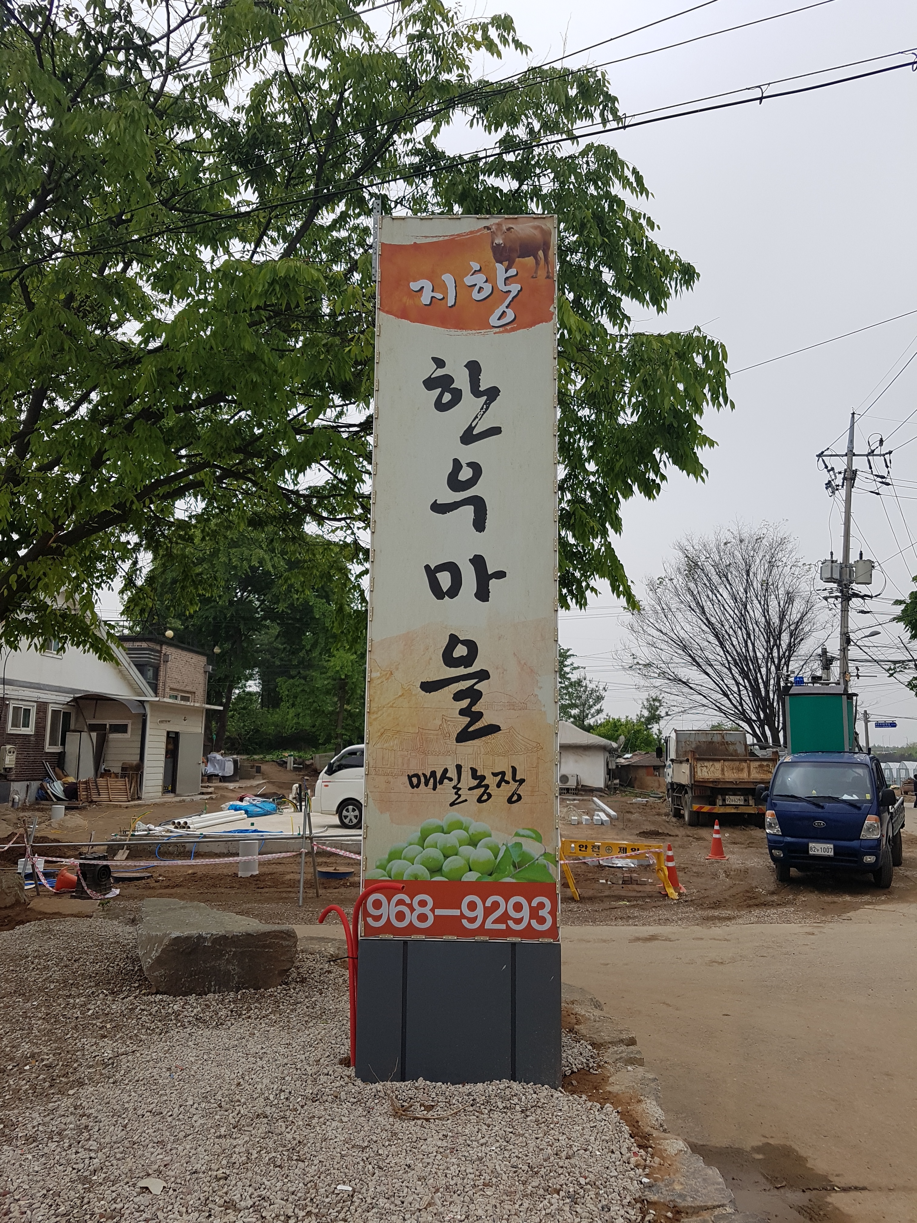 지향한우마을 설명사진
