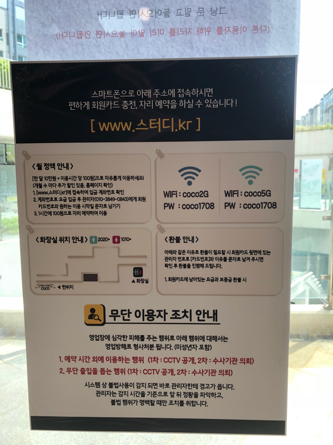 800원 24시 무인 스터디 카페 코코