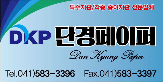단경페이퍼