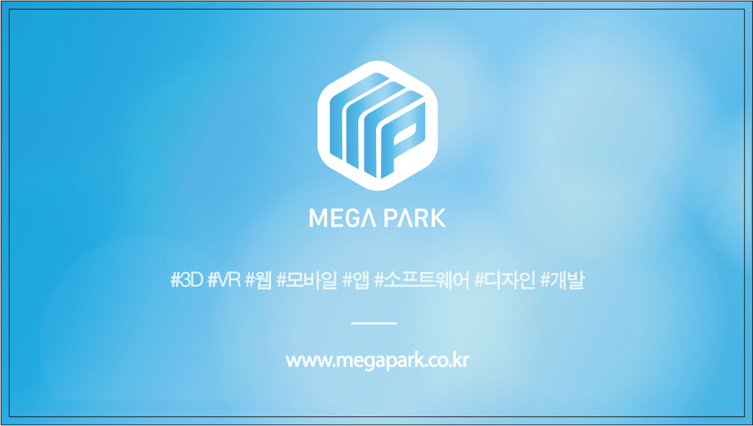 메가파크