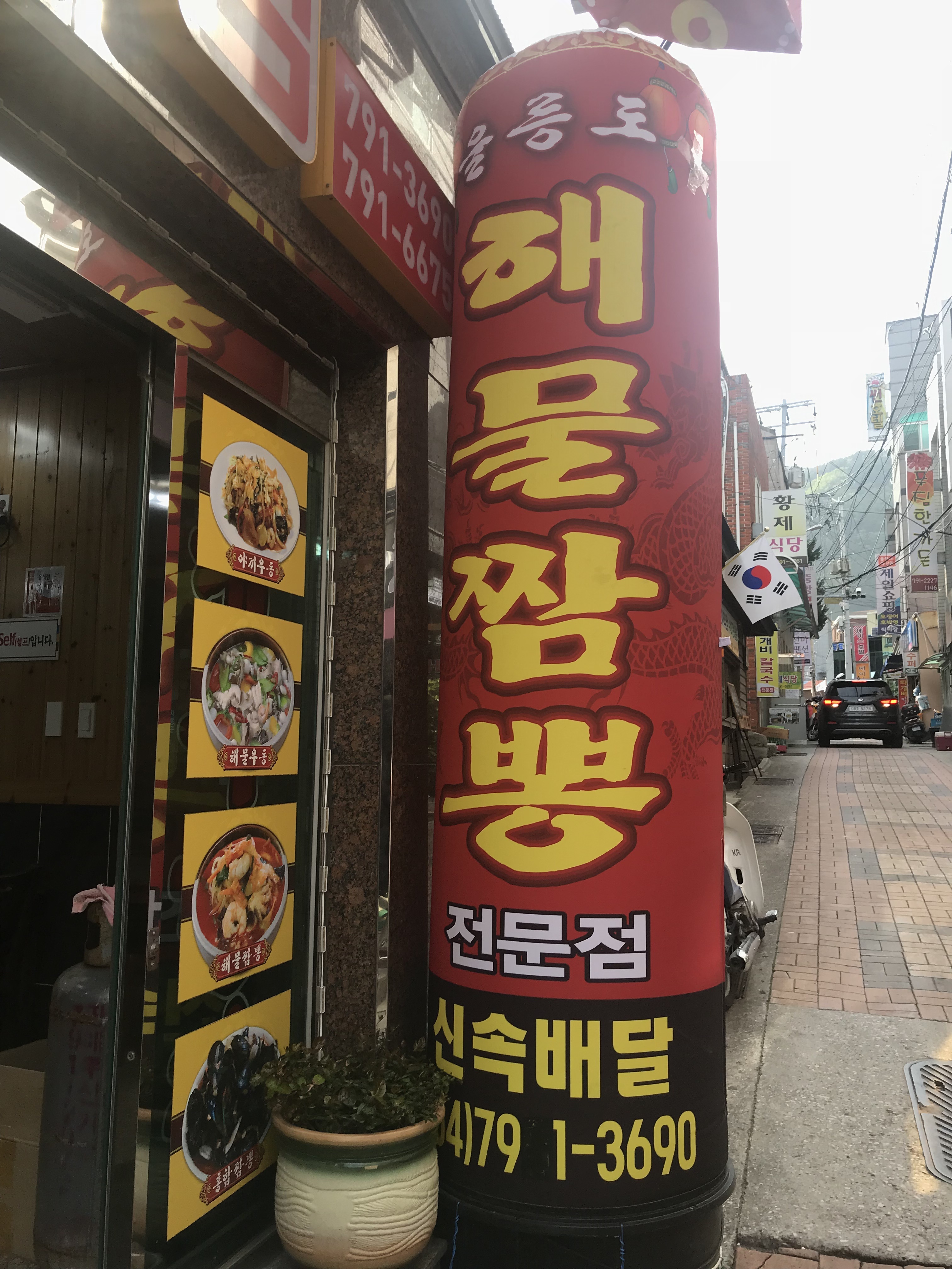 대구반점