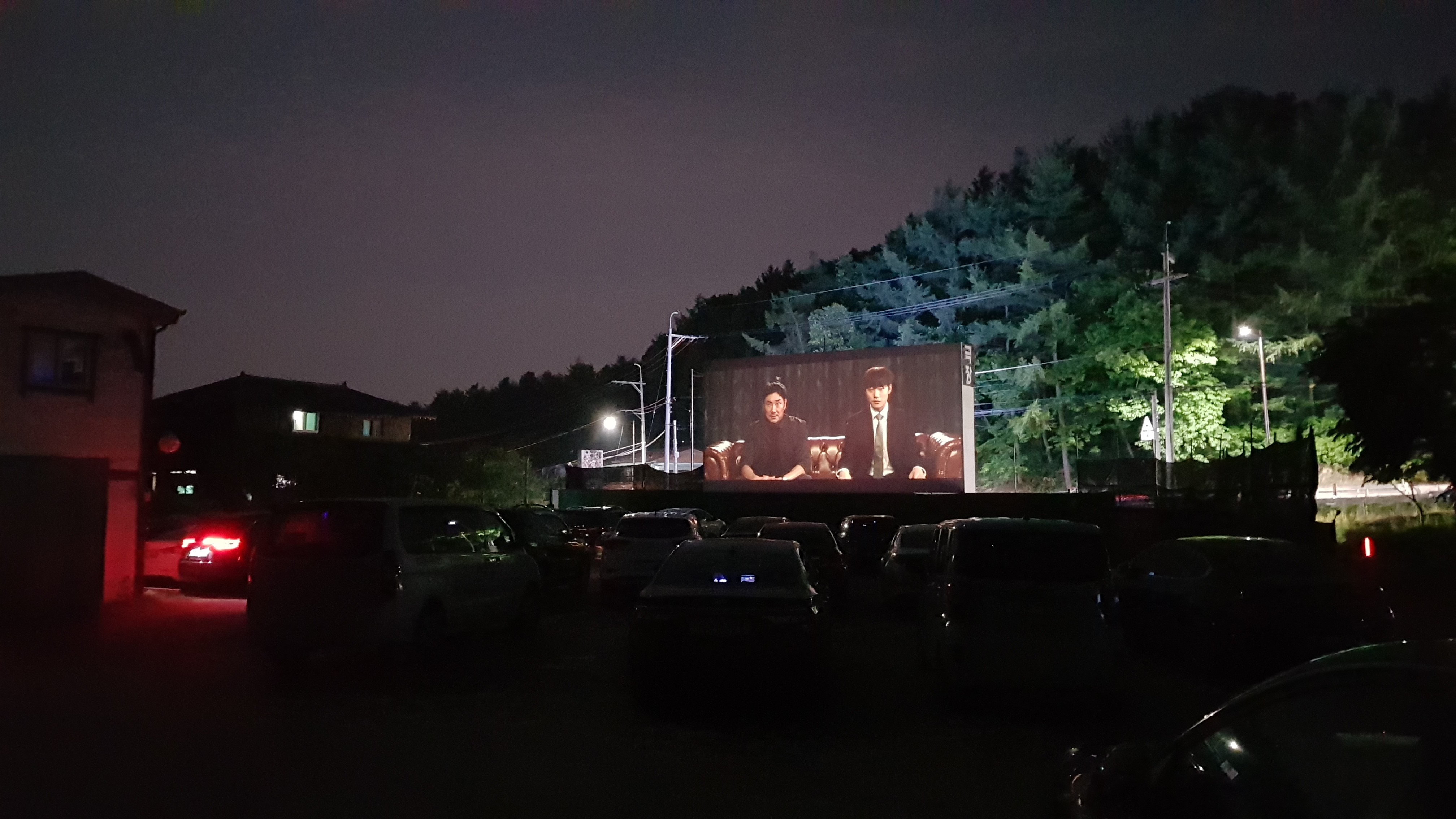 수목원자동차극장
