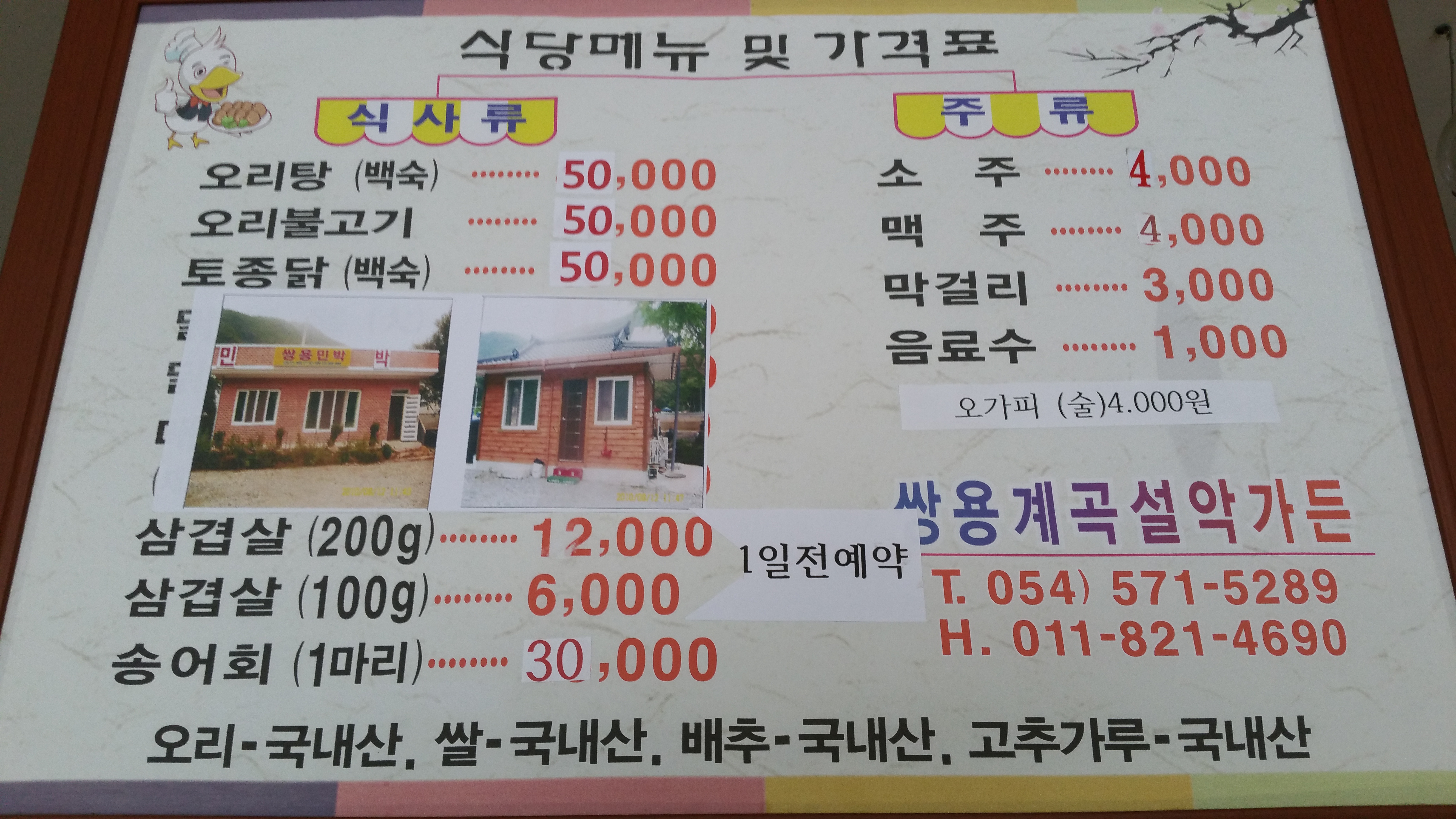 쌍용민박