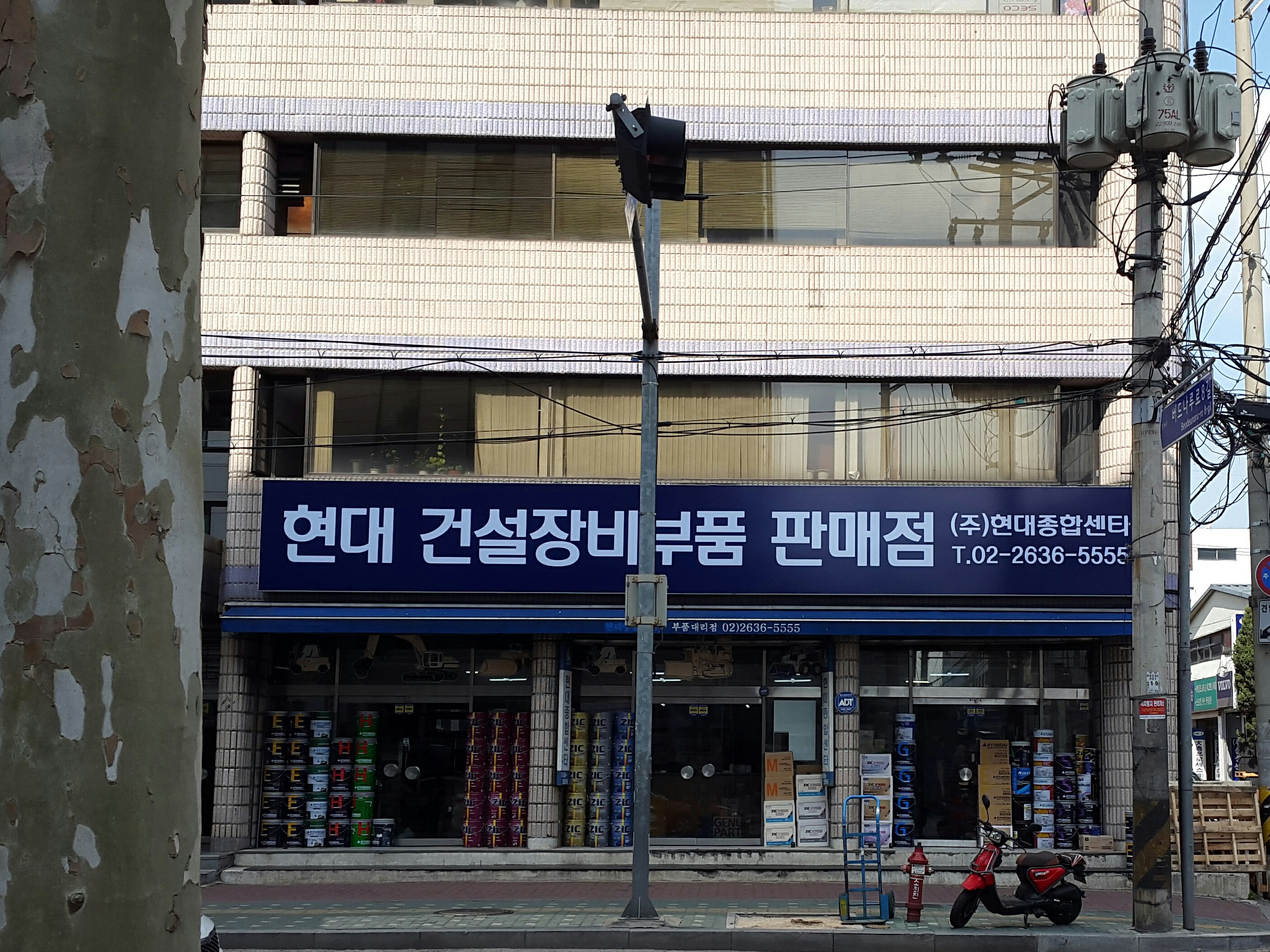 현대종합센타