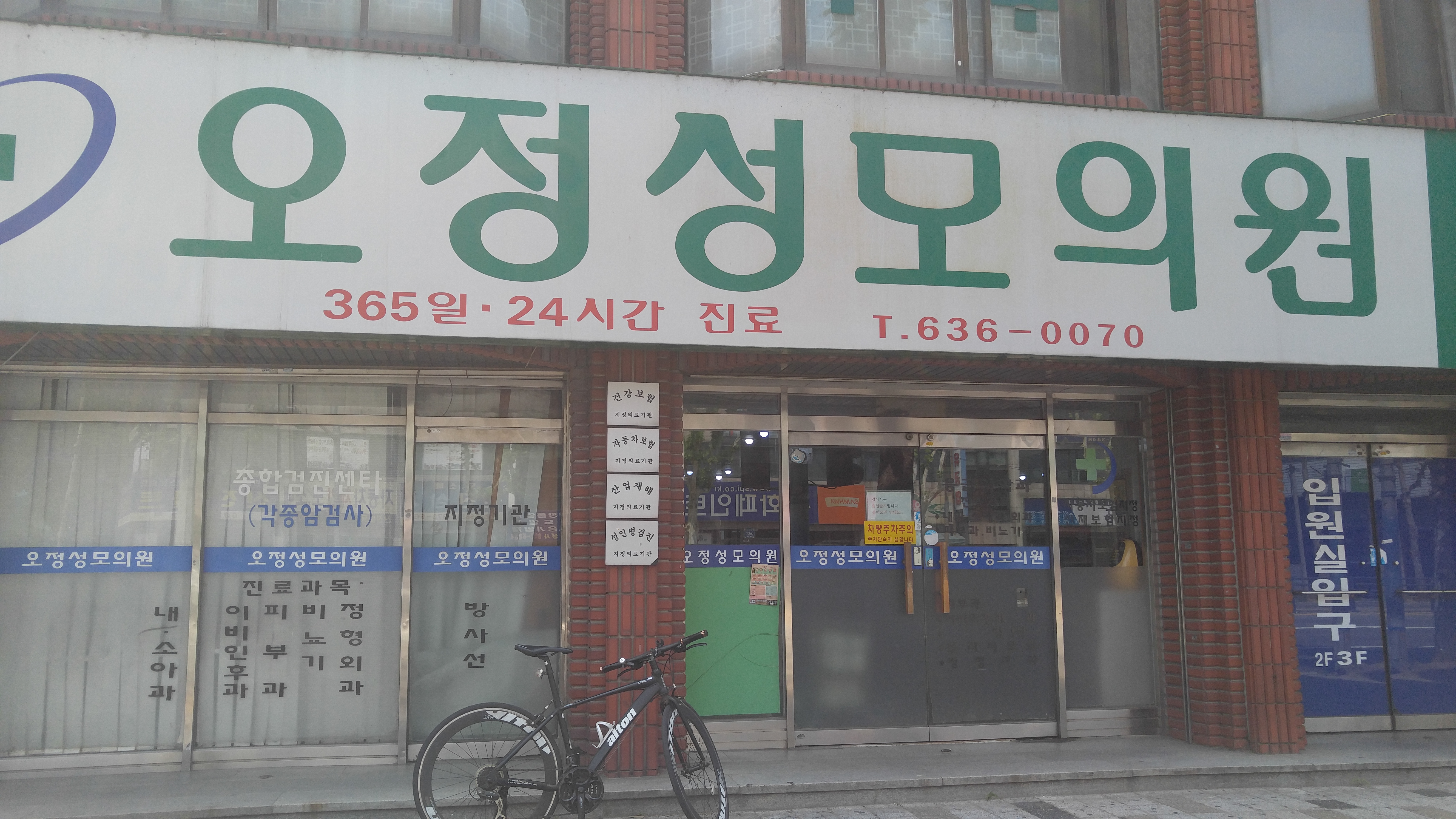 오정성모의원 대표 이미지