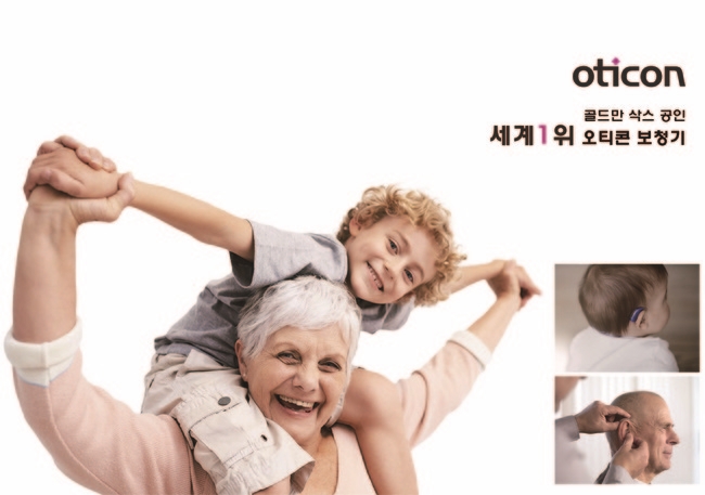 오티콘보청기 울진점 대표 이미지
