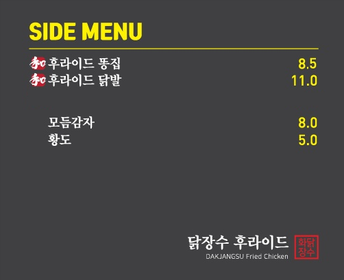 닭장수후라이드주공점