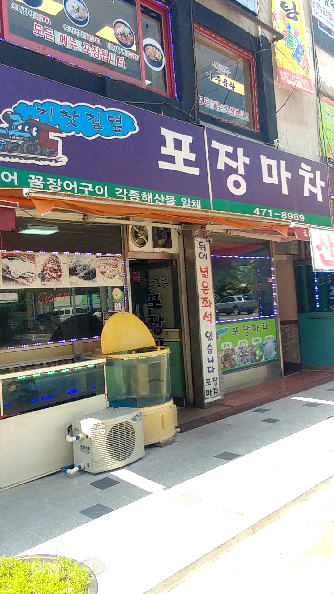 기찻길옆 포장마차 설명사진